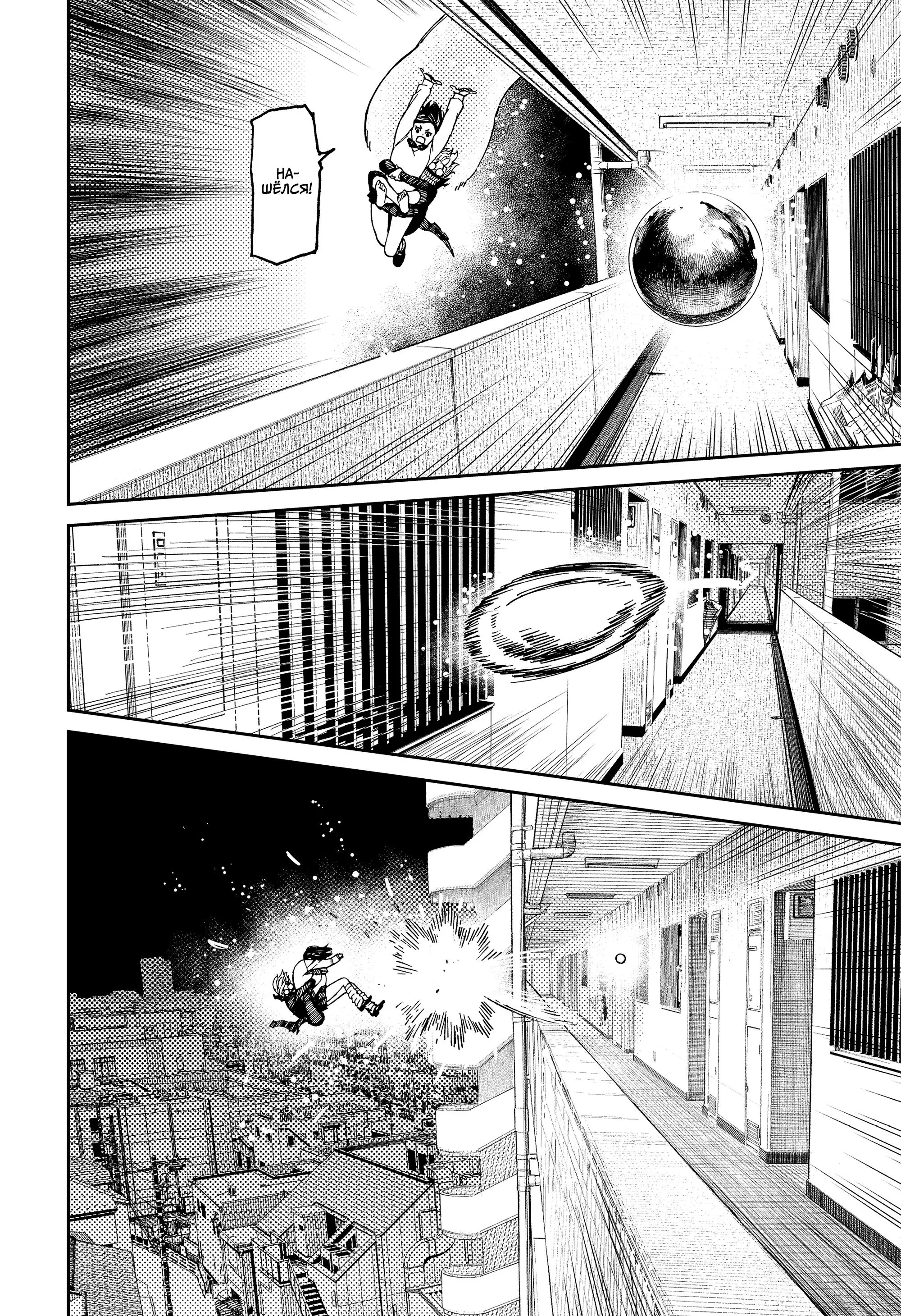 Read Dandadan RU Manga Online
