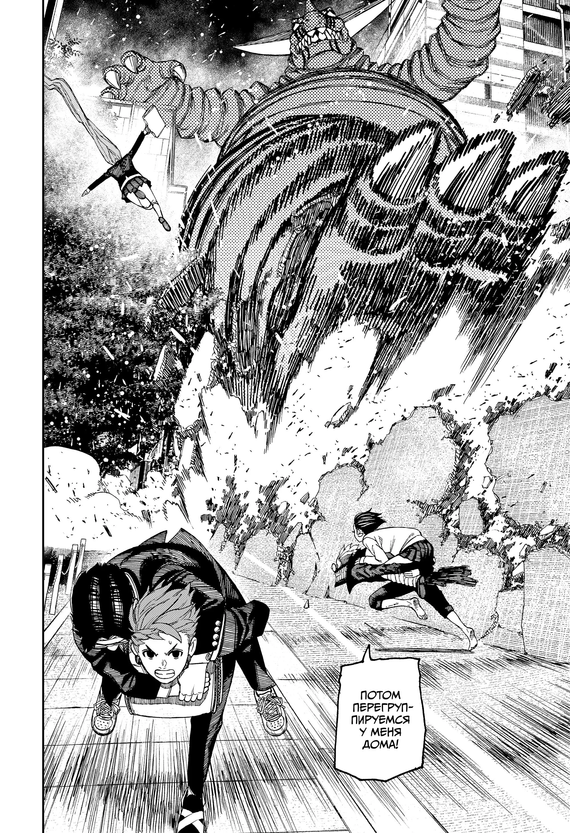 Read Dandadan RU Manga Online