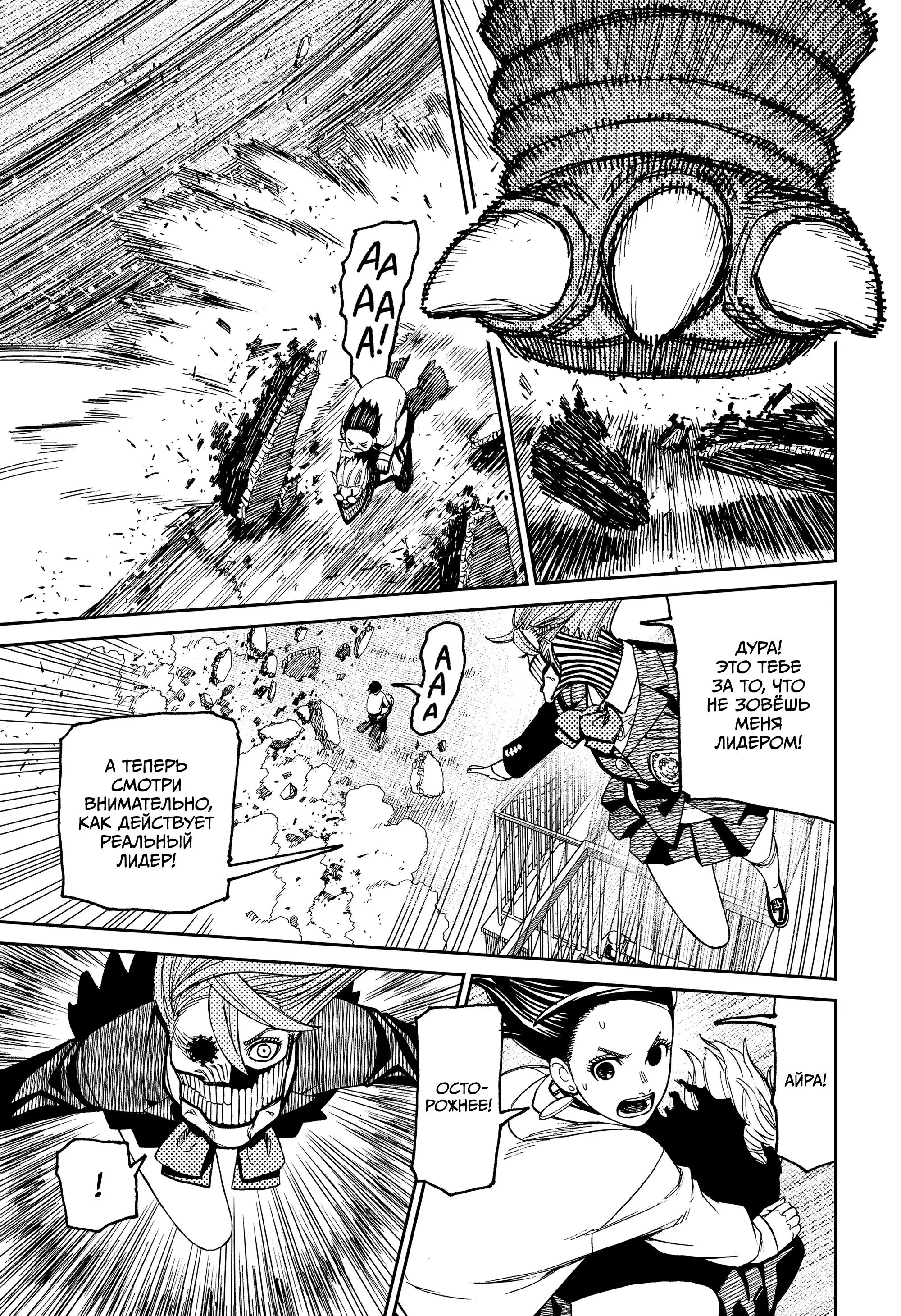 Read Dandadan RU Manga Online