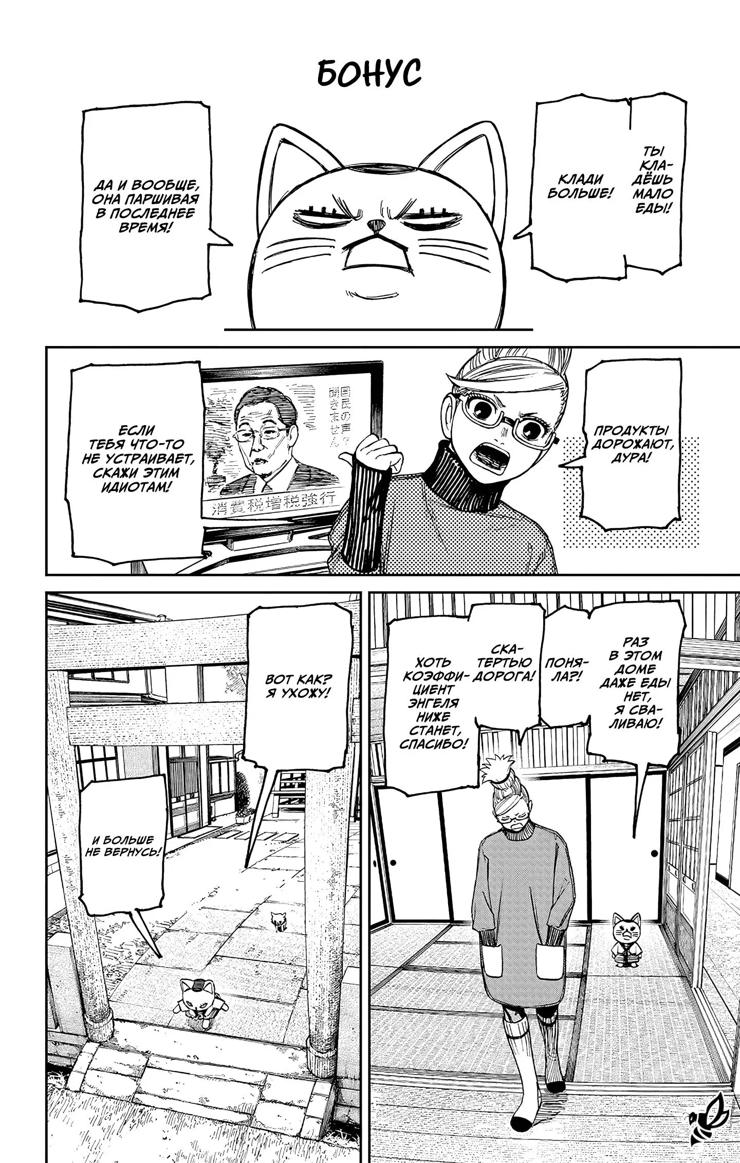 Read Dandadan RU Manga Online