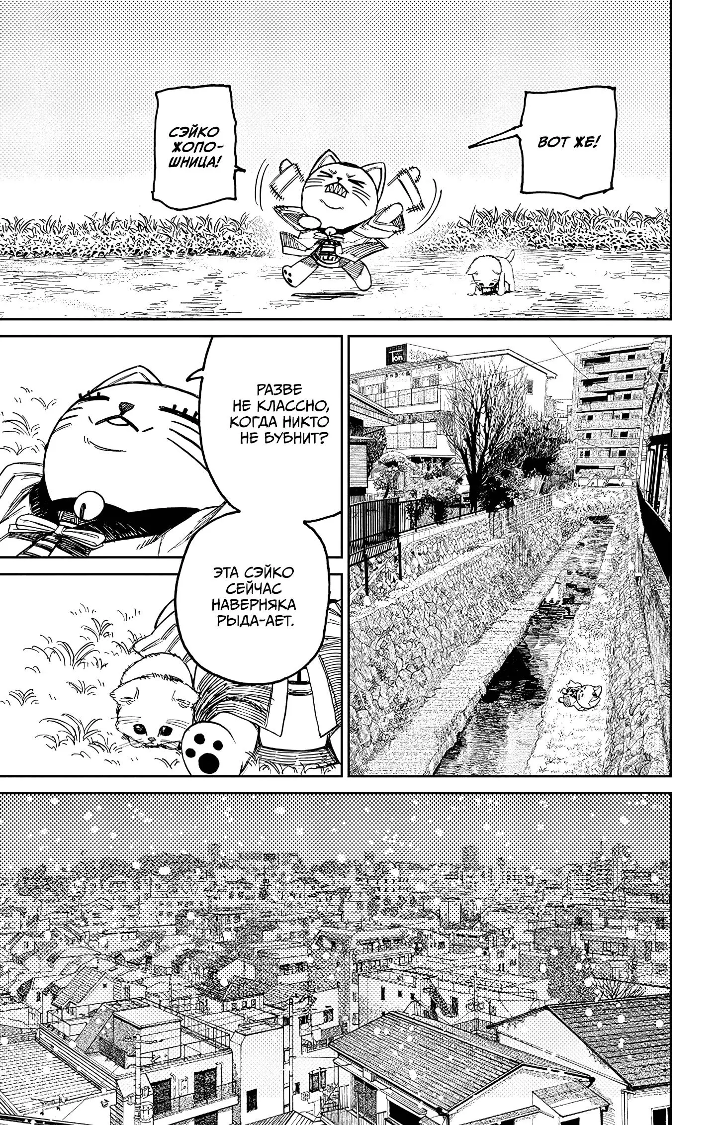 Read Dandadan RU Manga Online