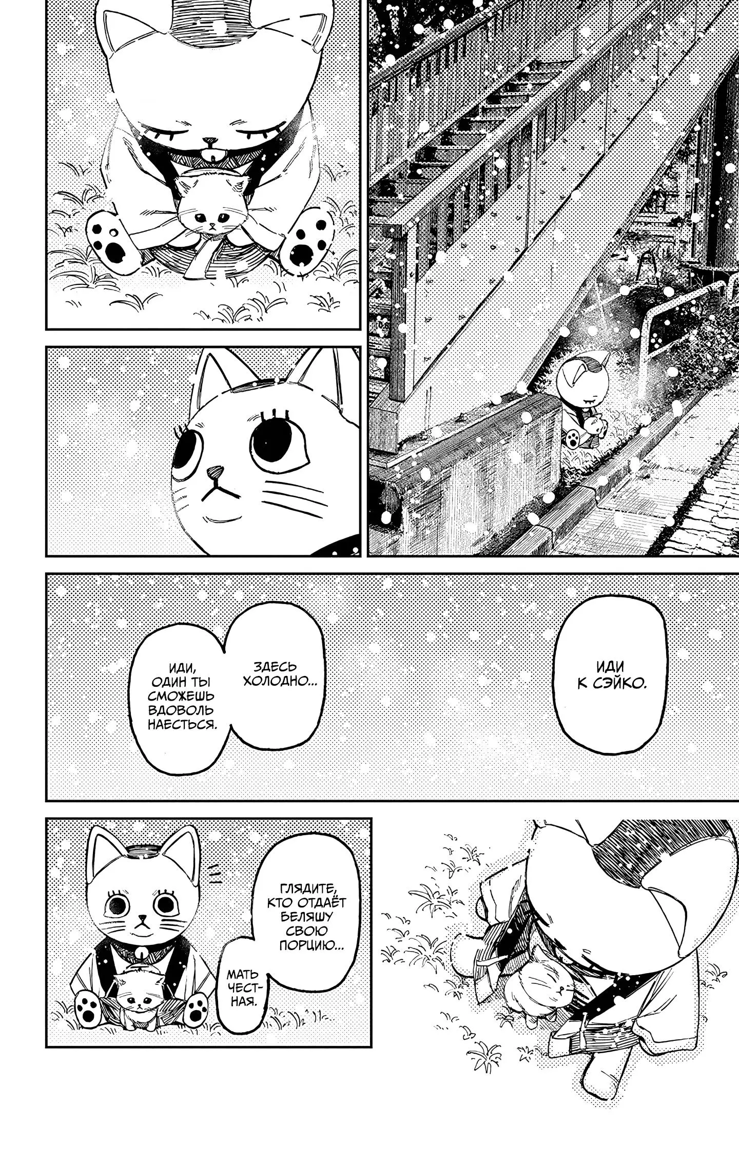 Read Dandadan RU Manga Online