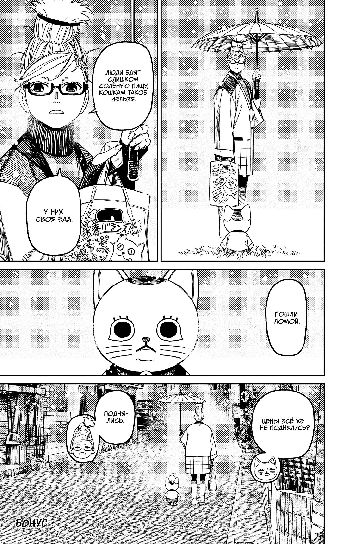 Read Dandadan RU Manga Online