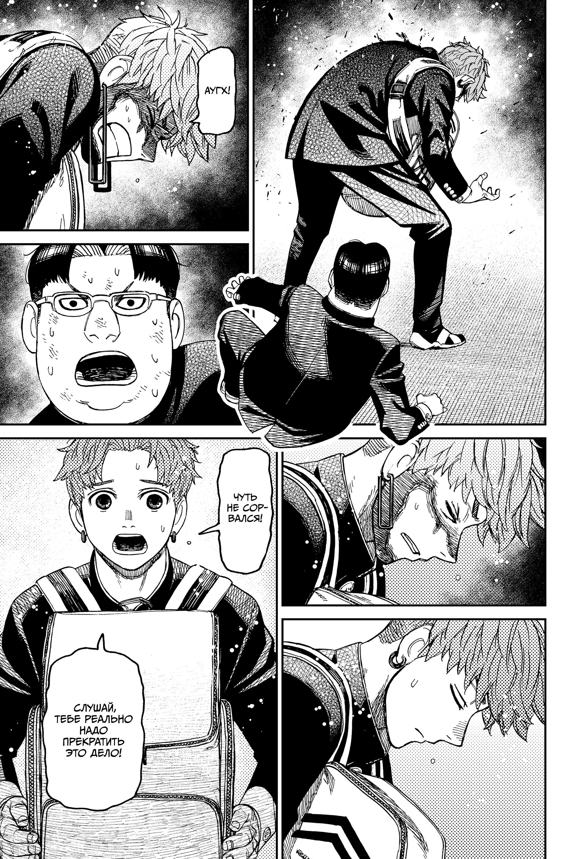 Read Dandadan RU Manga Online