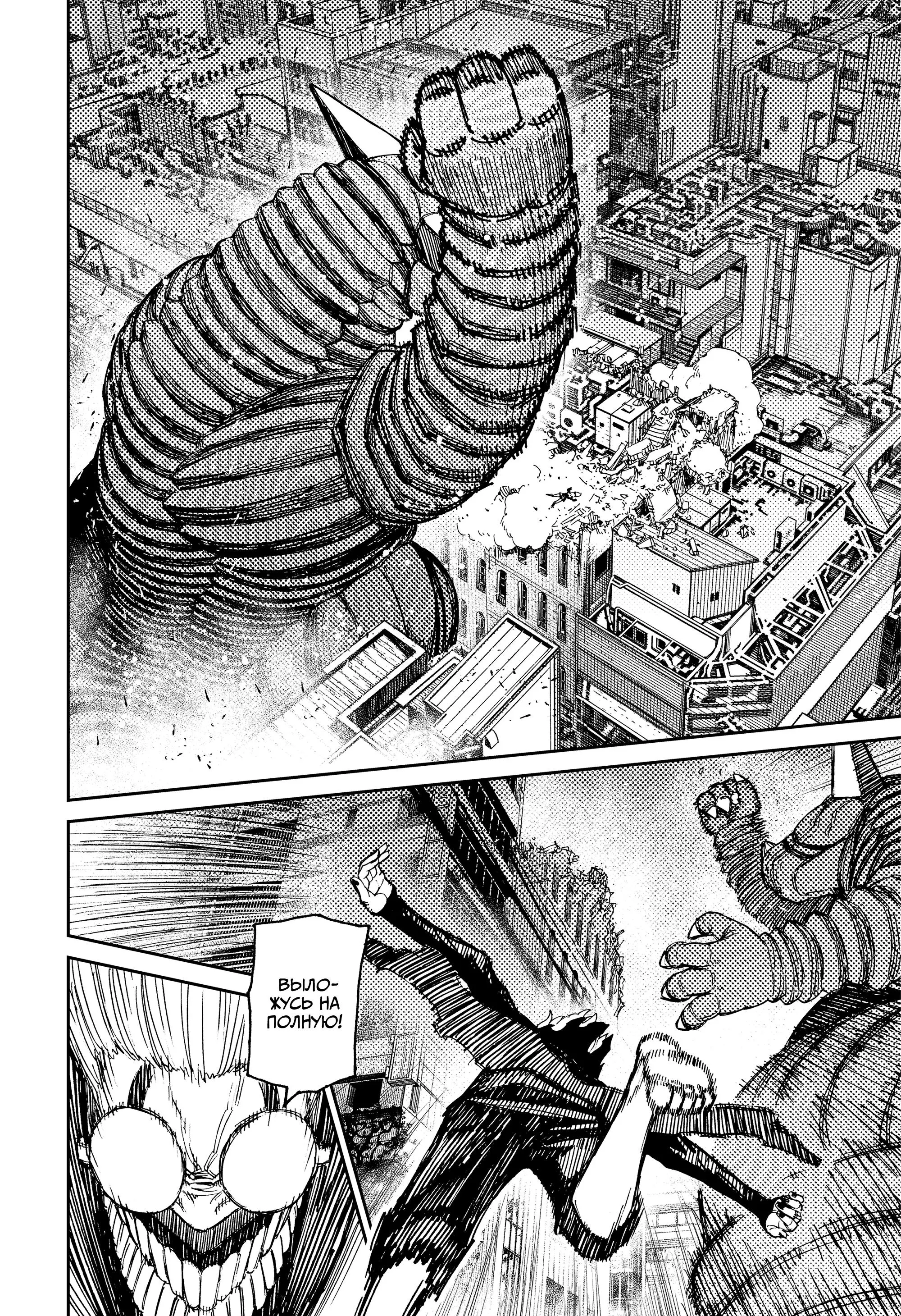 Read Dandadan RU Manga Online