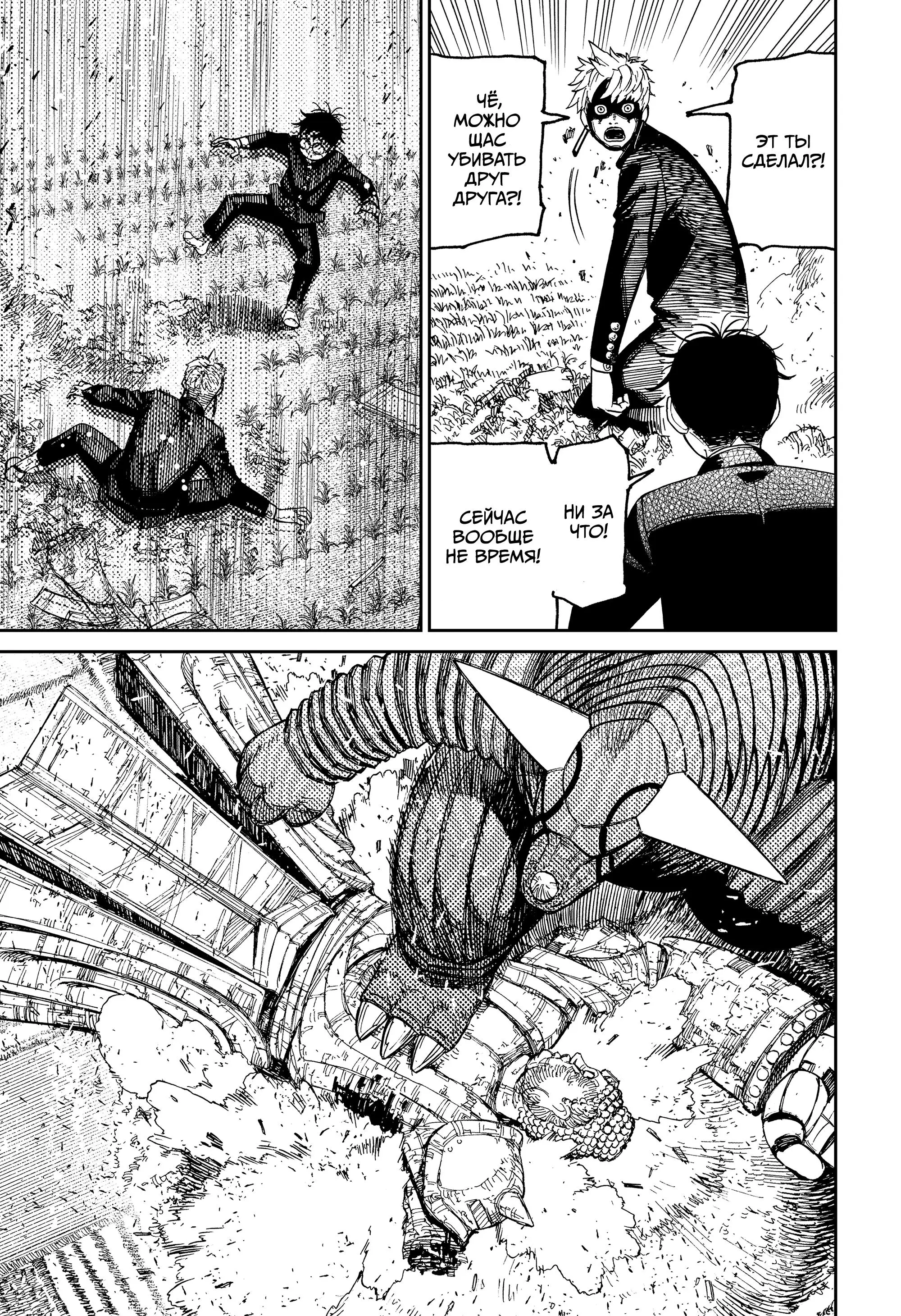 Read Dandadan RU Manga Online