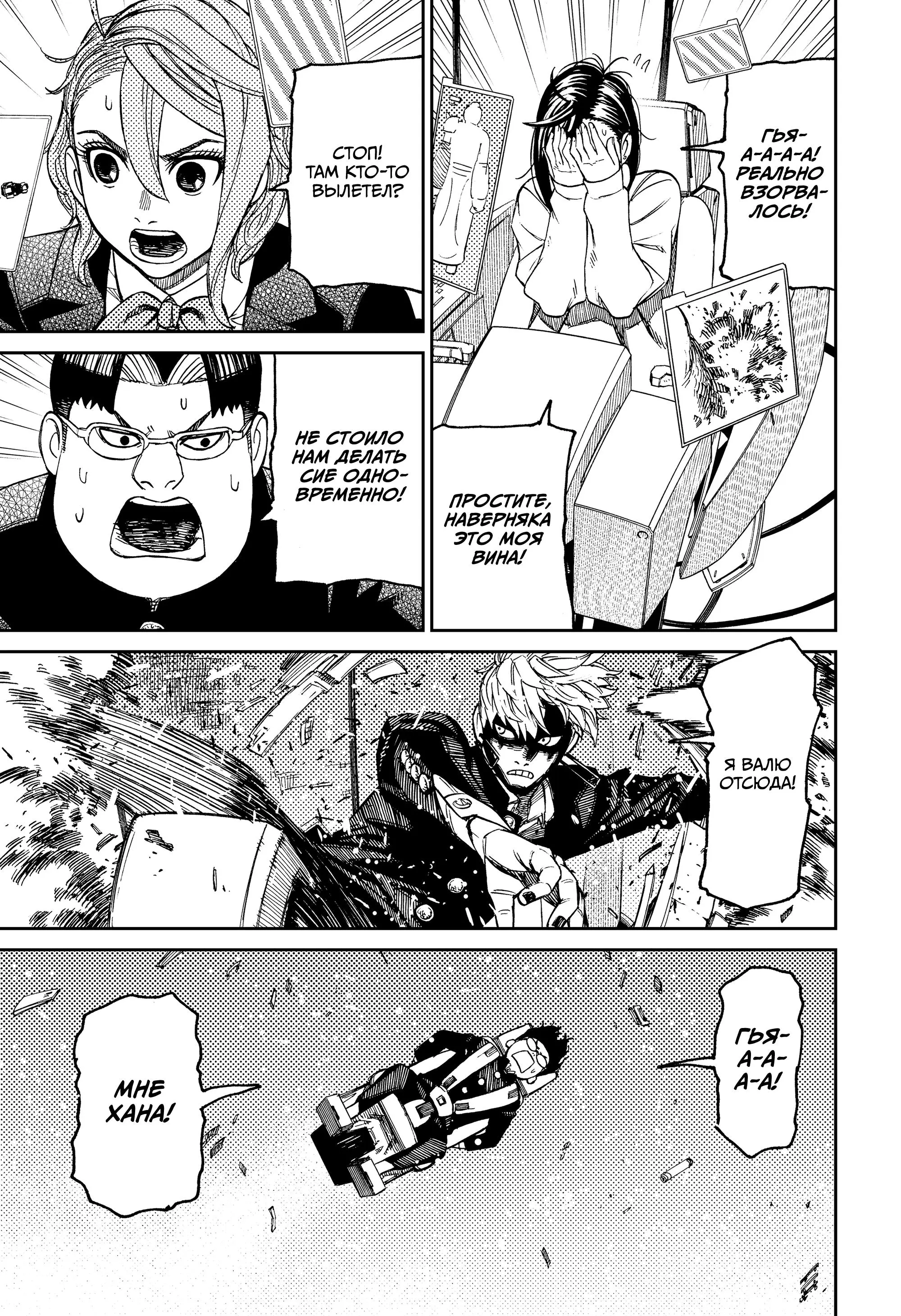 Read Dandadan RU Manga Online