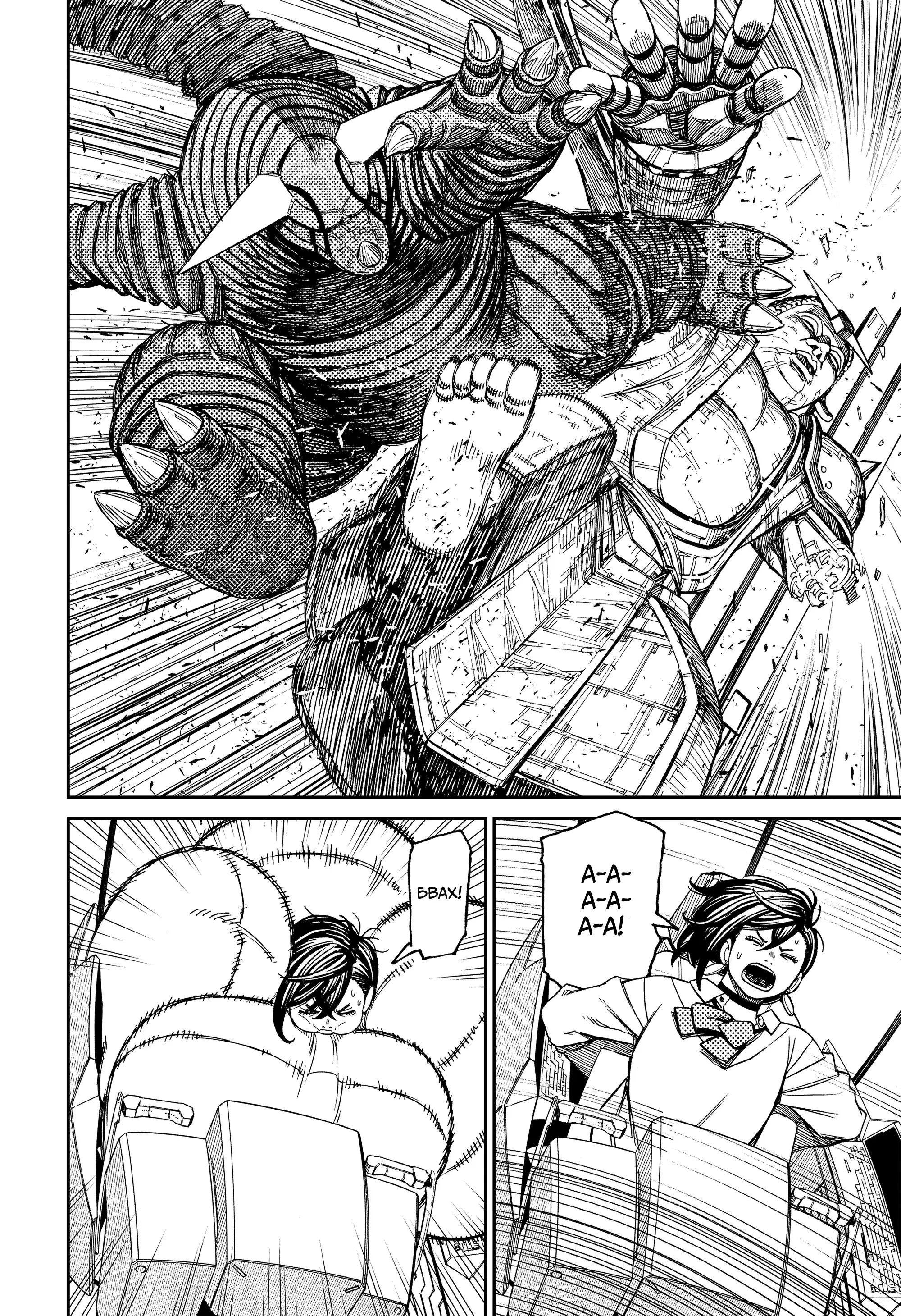 Read Dandadan RU Manga Online