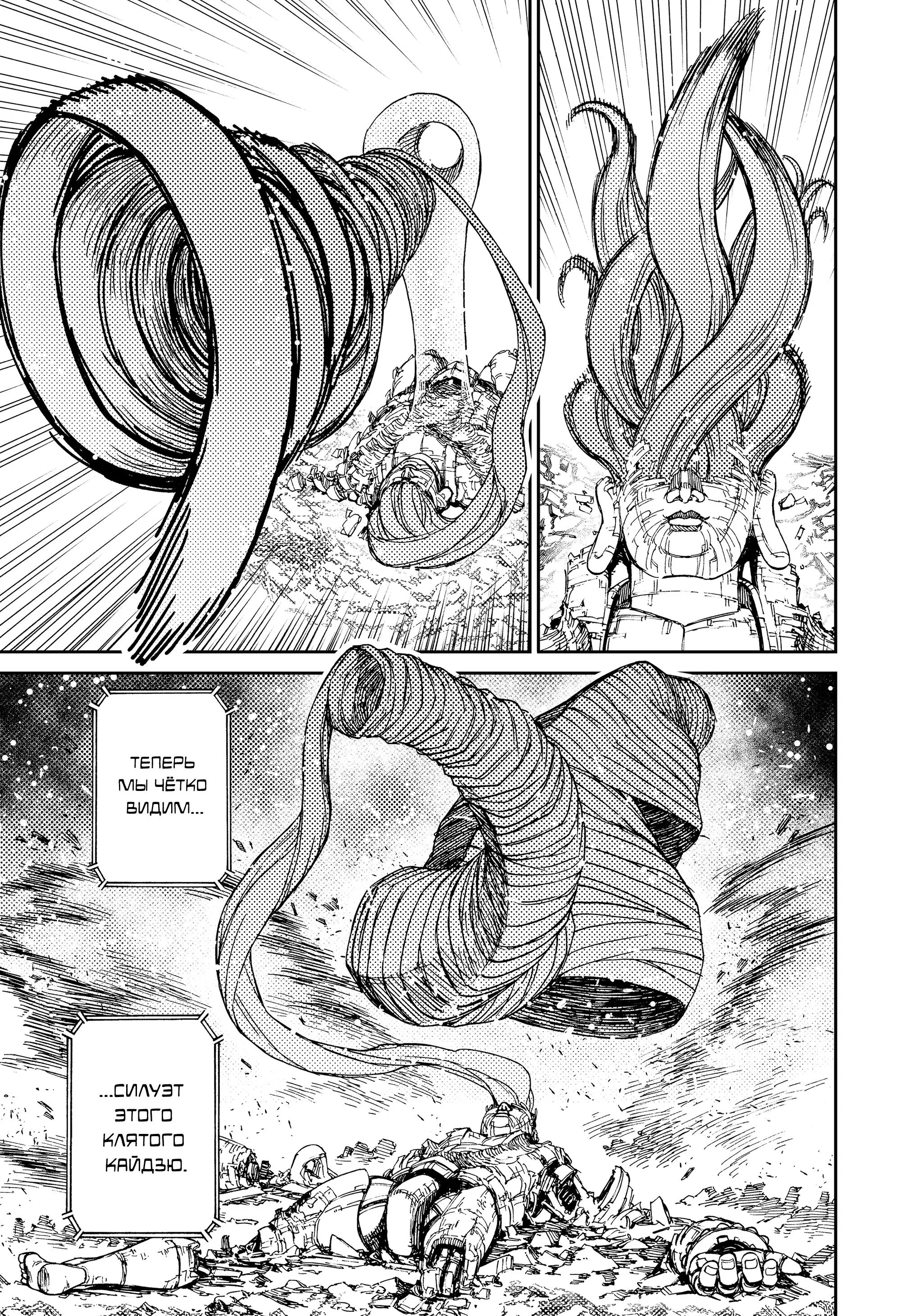 Read Dandadan RU Manga Online