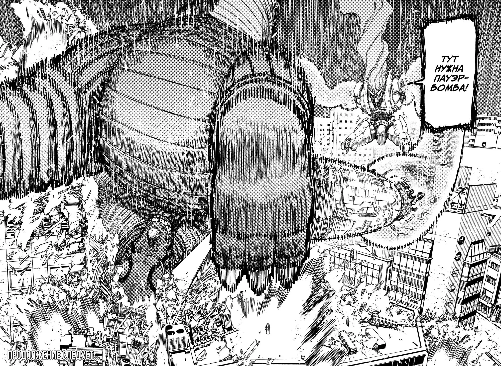 Read Dandadan RU Manga Online