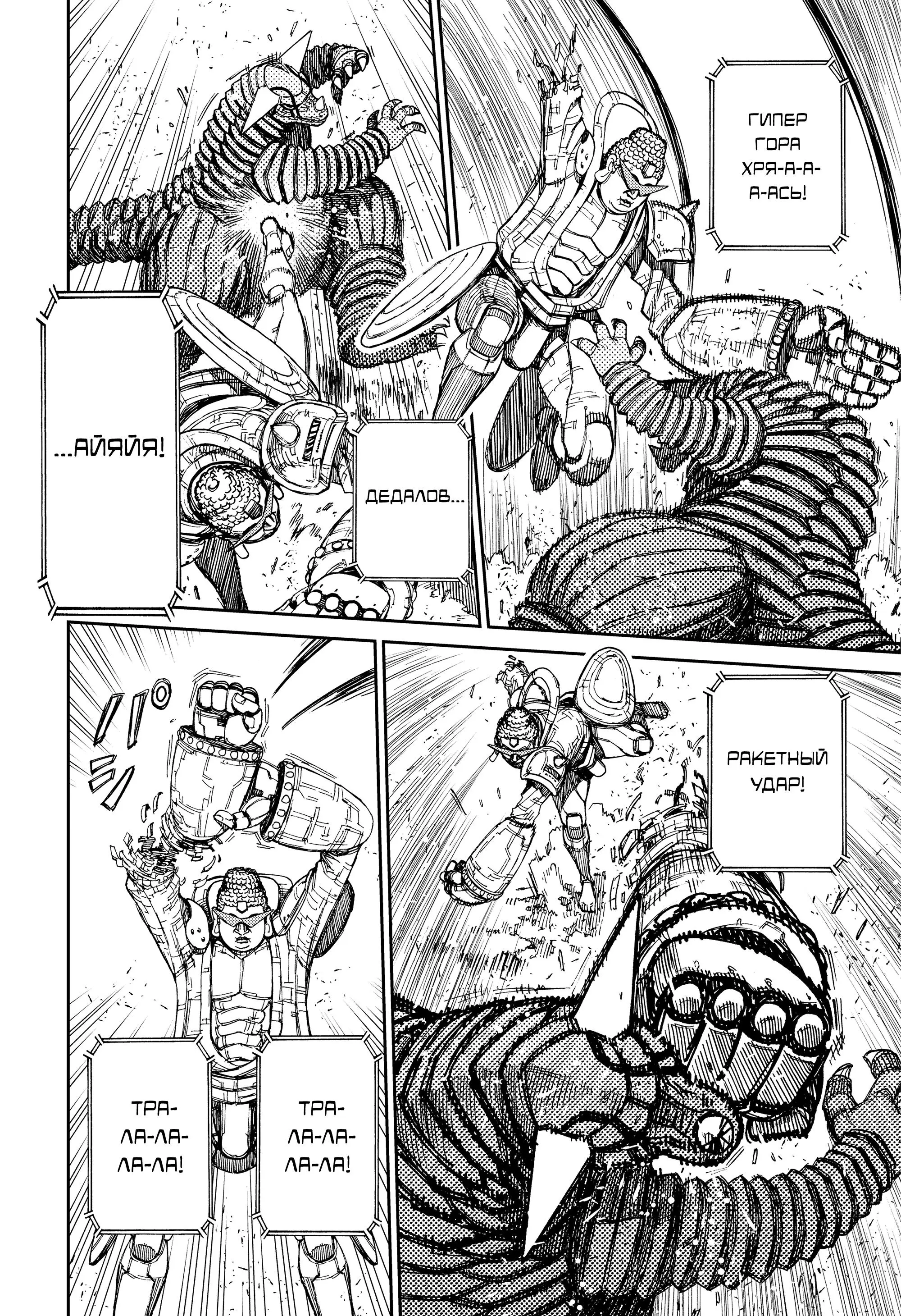 Read Dandadan RU Manga Online