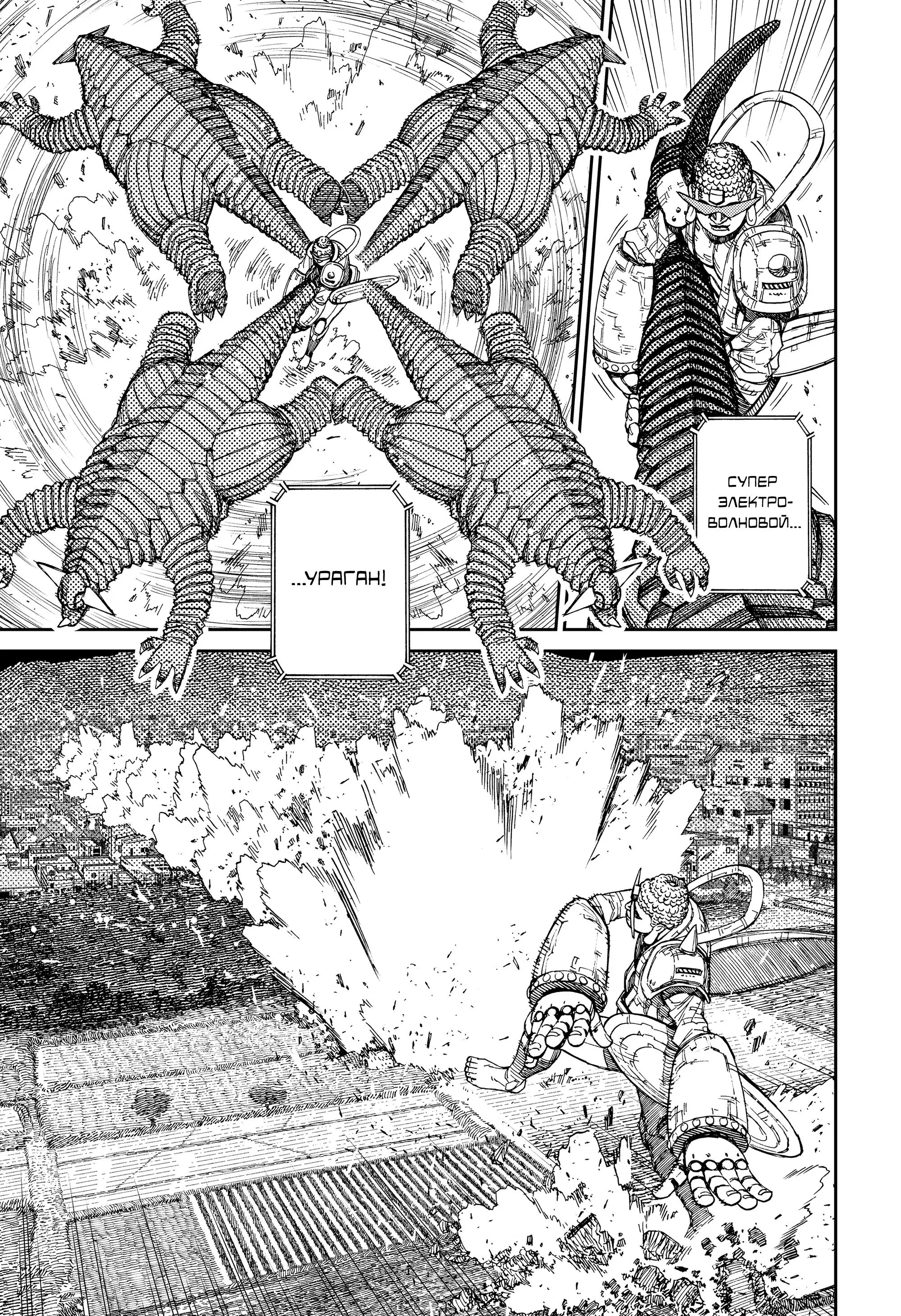Read Dandadan RU Manga Online