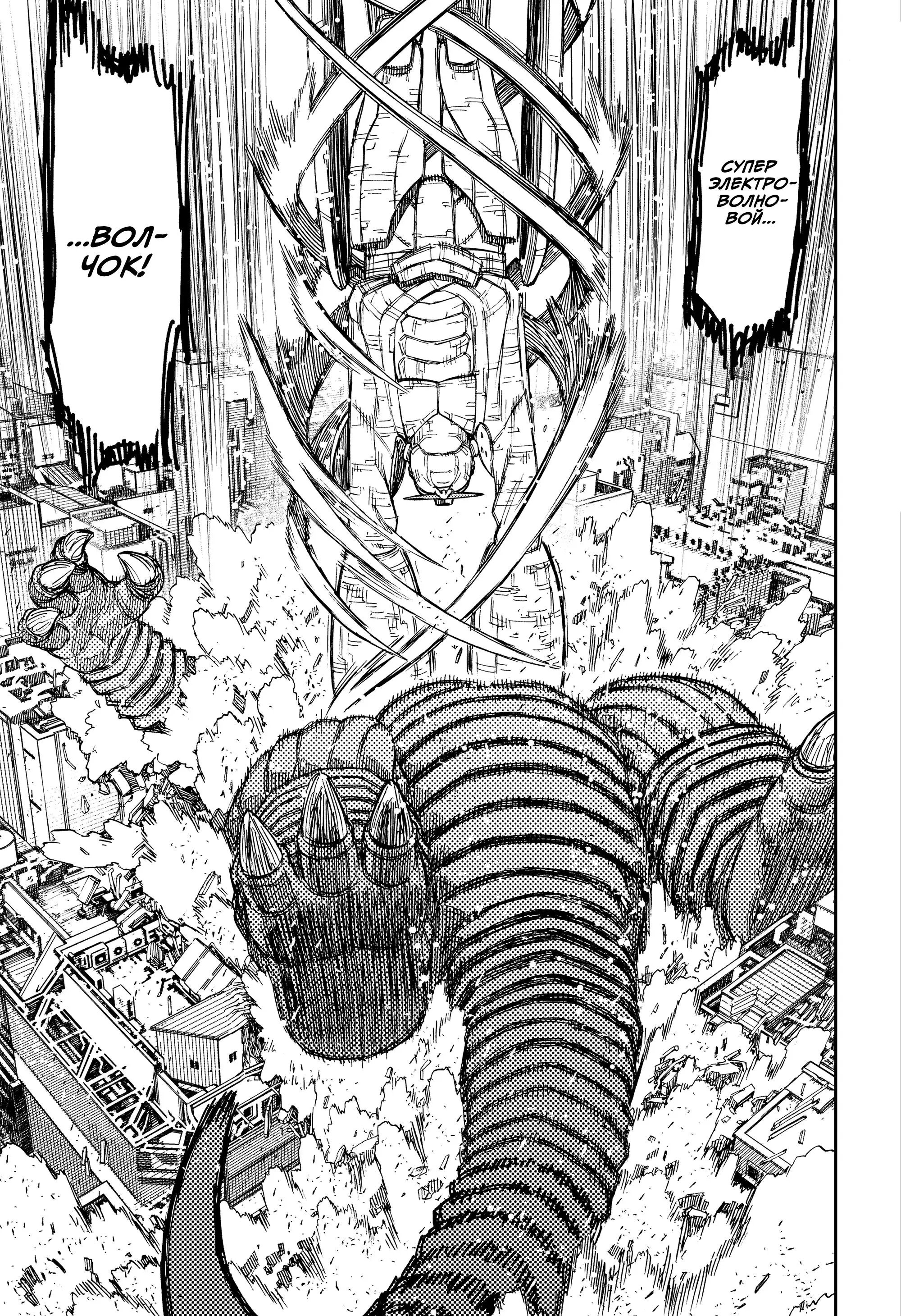 Read Dandadan RU Manga Online