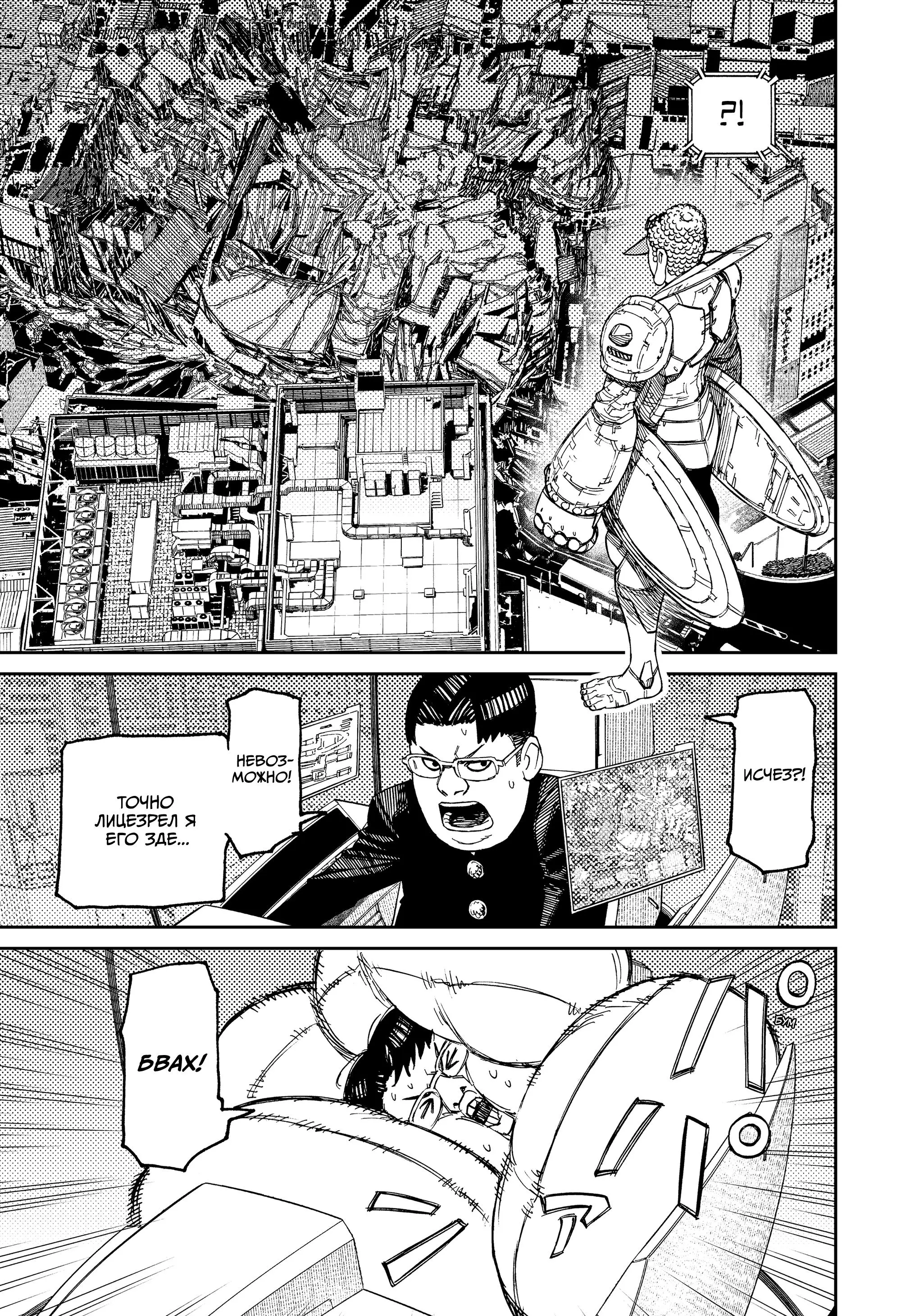 Read Dandadan RU Manga Online