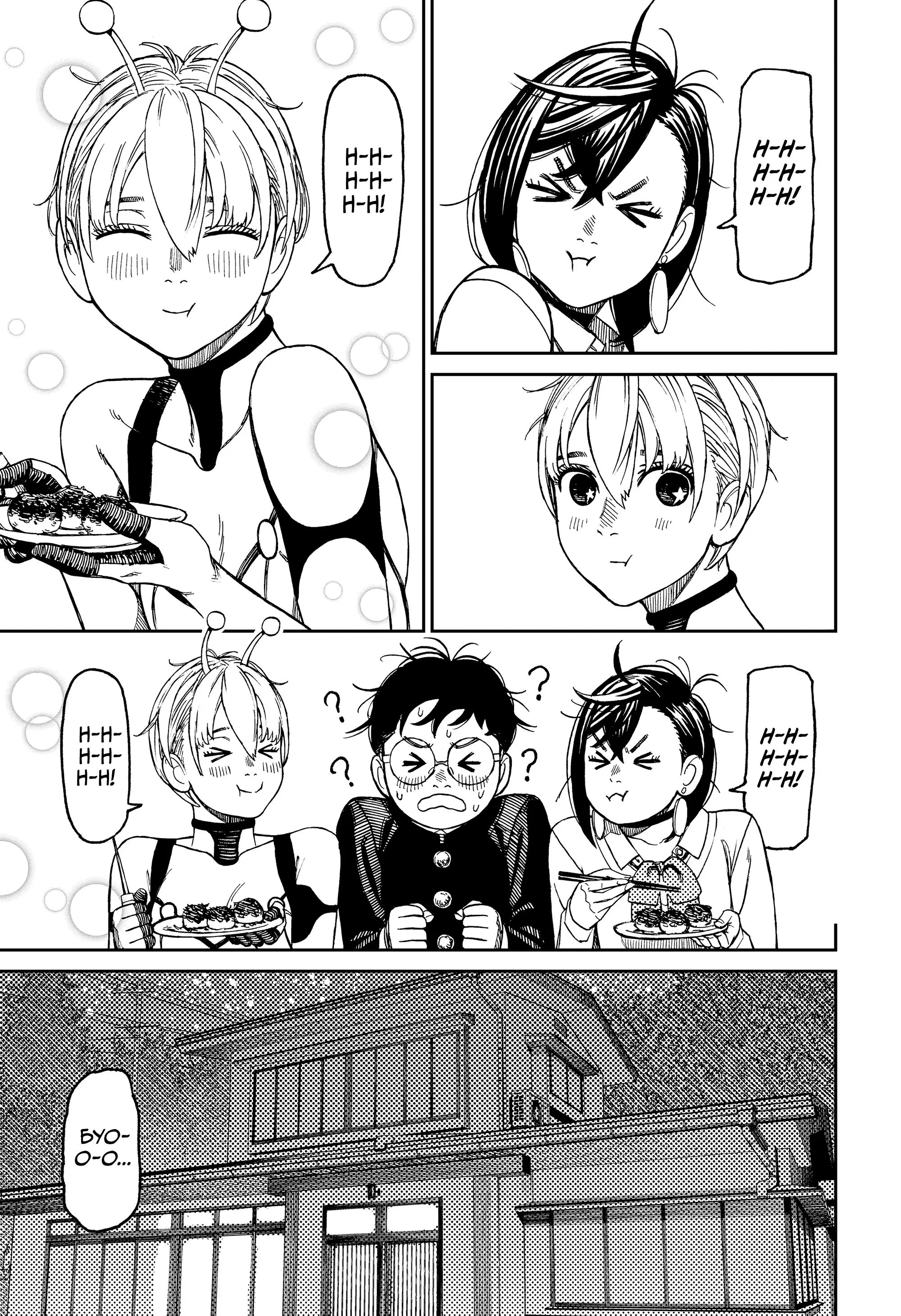Read Dandadan RU Manga Online