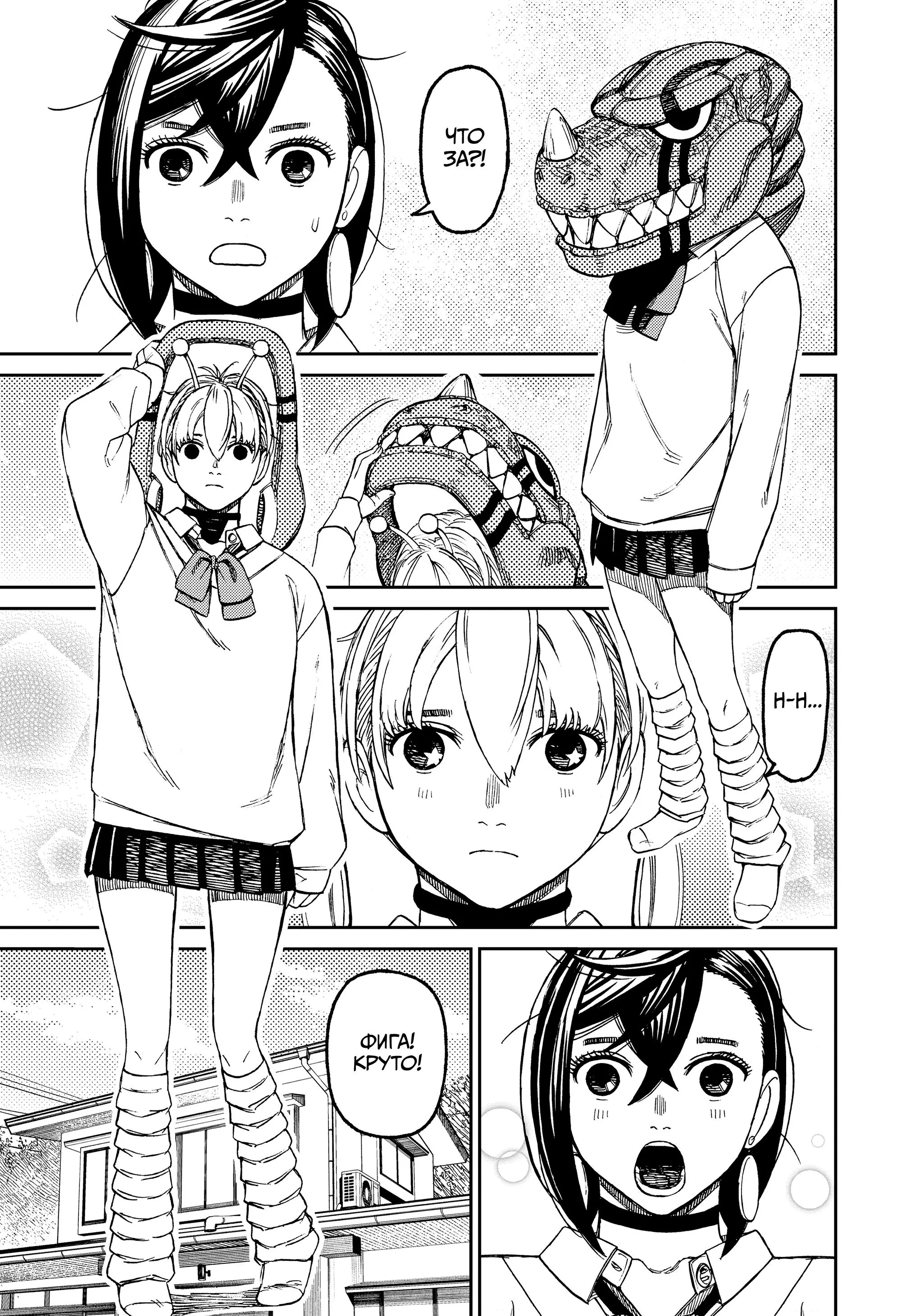Read Dandadan RU Manga Online