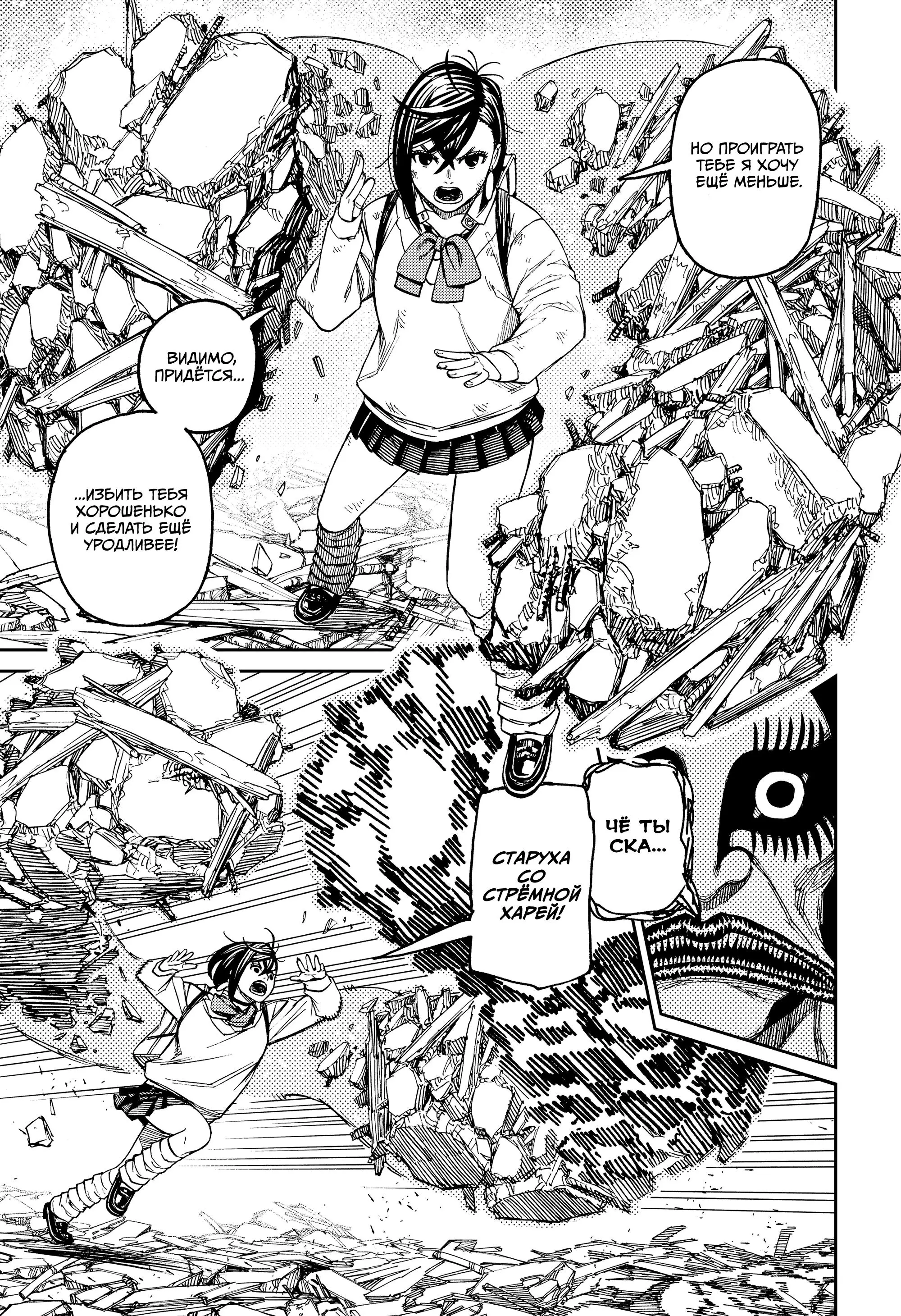 Read Dandadan RU Manga Online