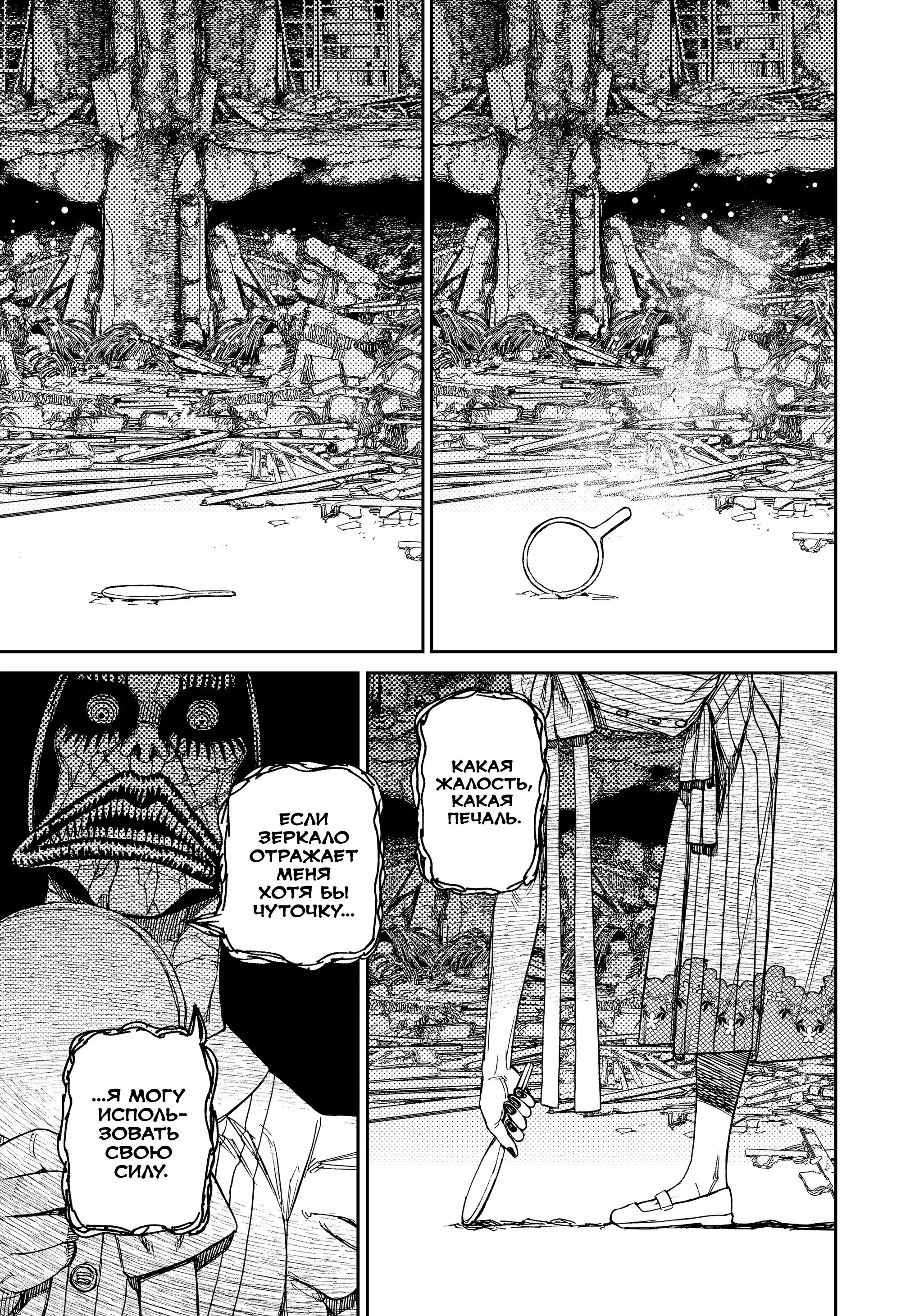 Read Dandadan RU Manga Online