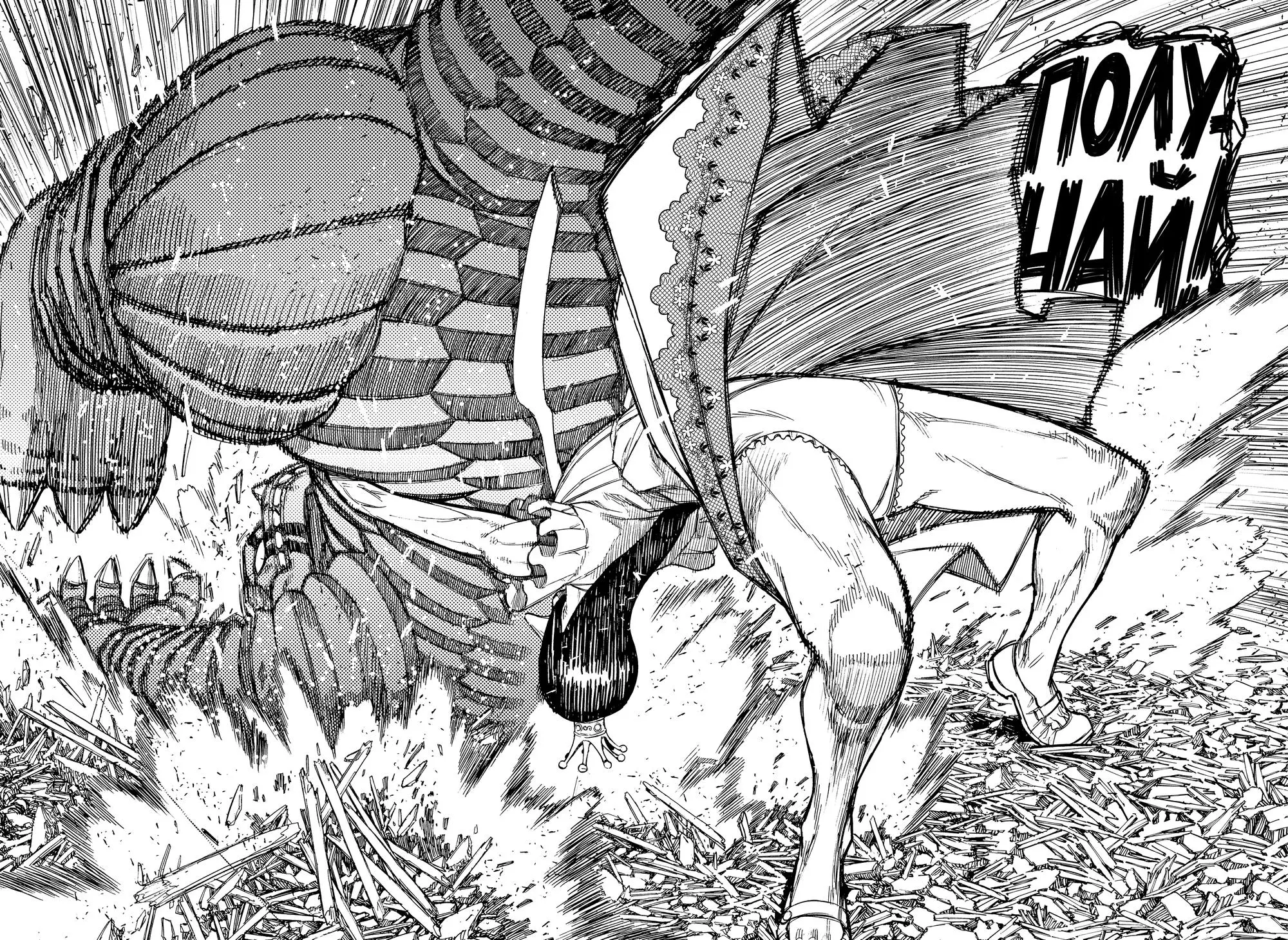Read Dandadan RU Manga Online