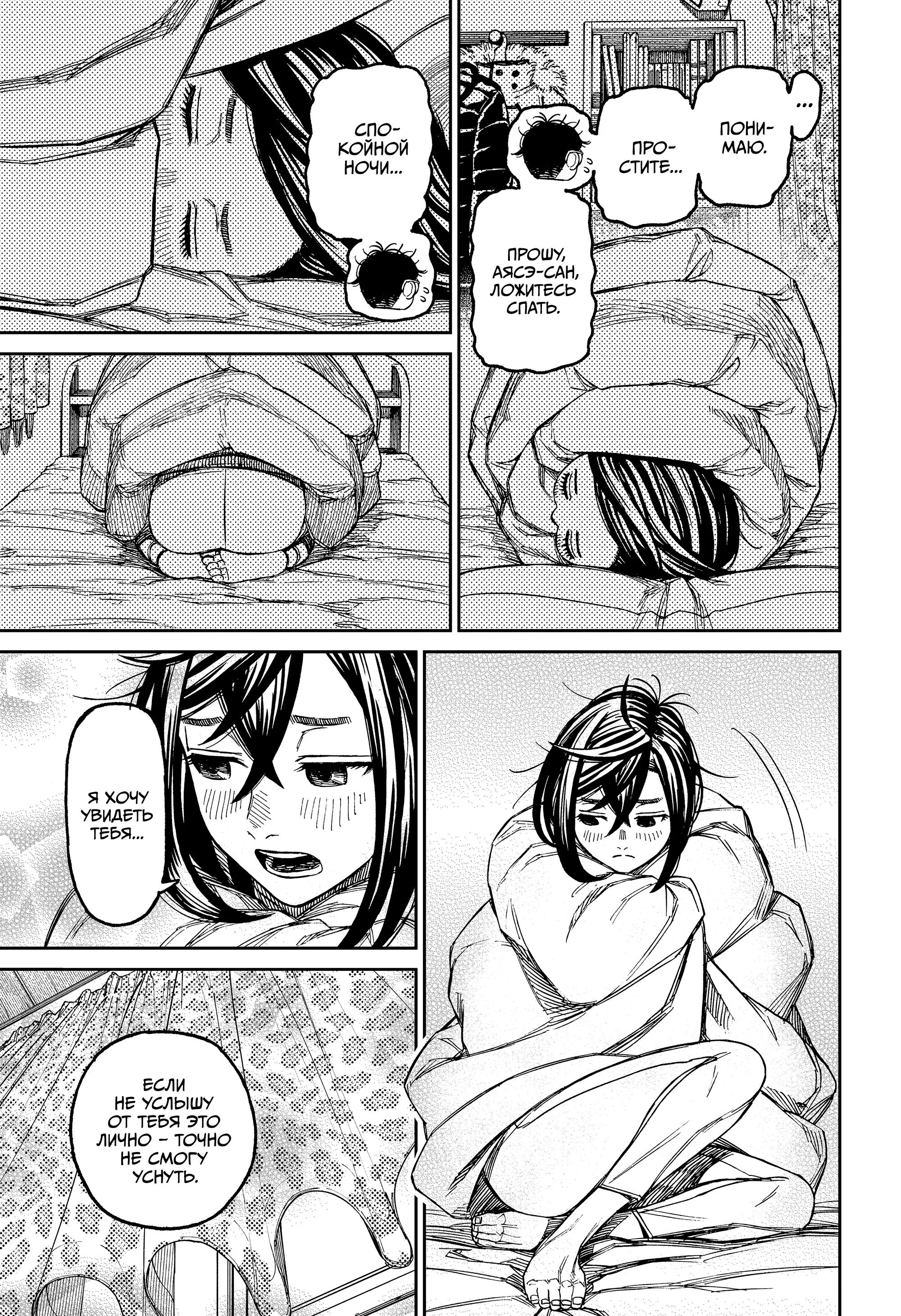 Read Dandadan RU Manga Online