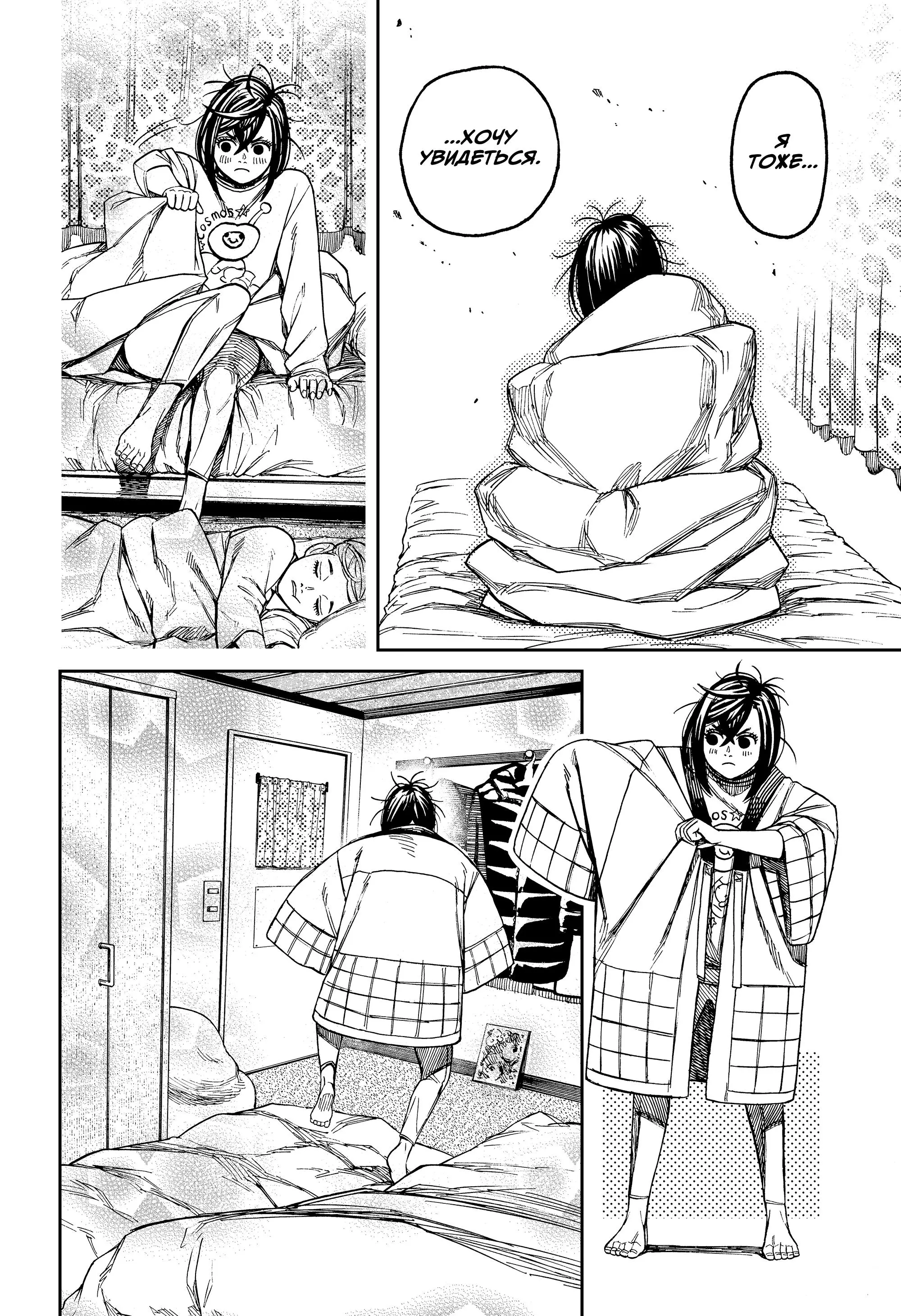 Read Dandadan RU Manga Online