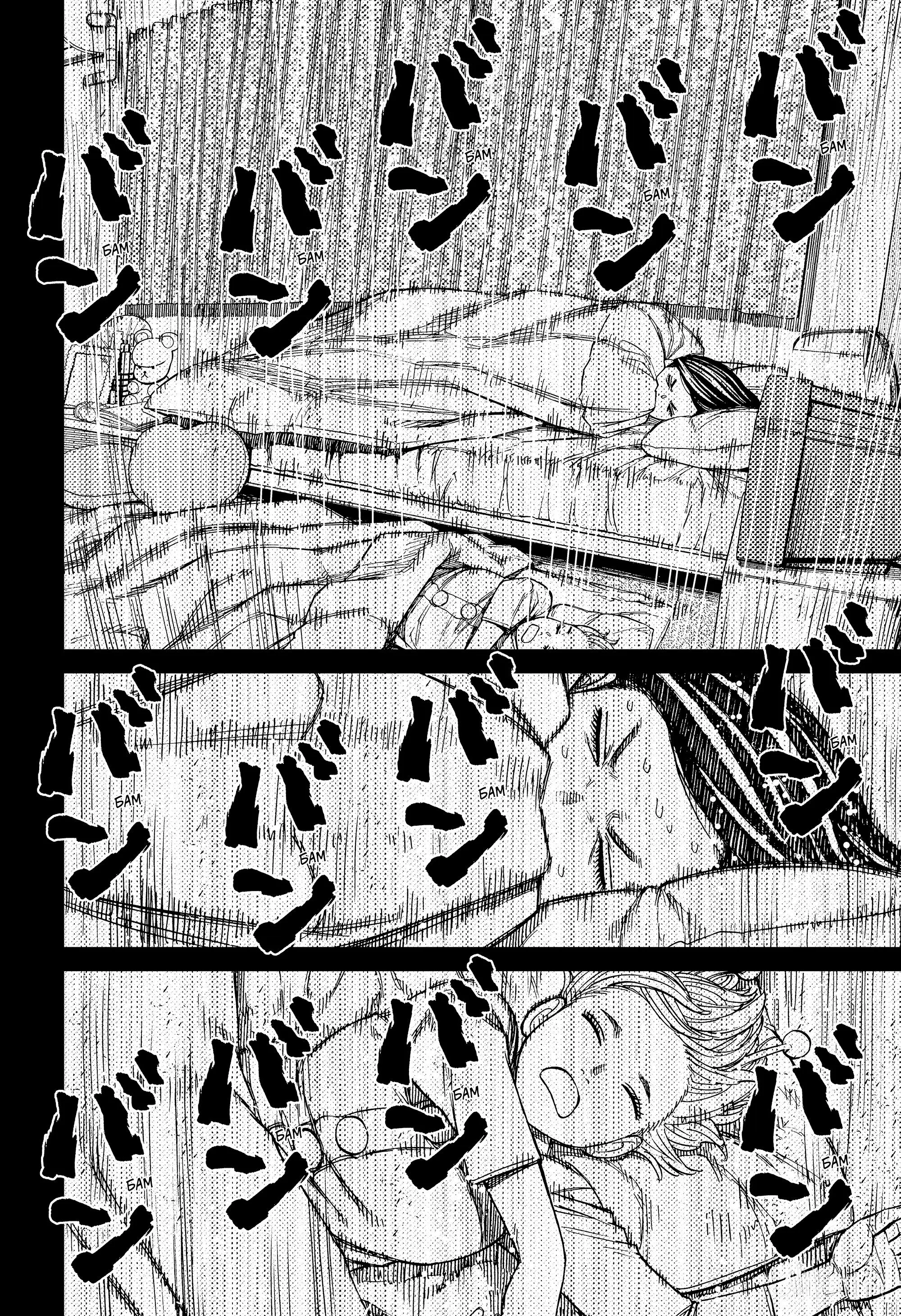 Read Dandadan RU Manga Online