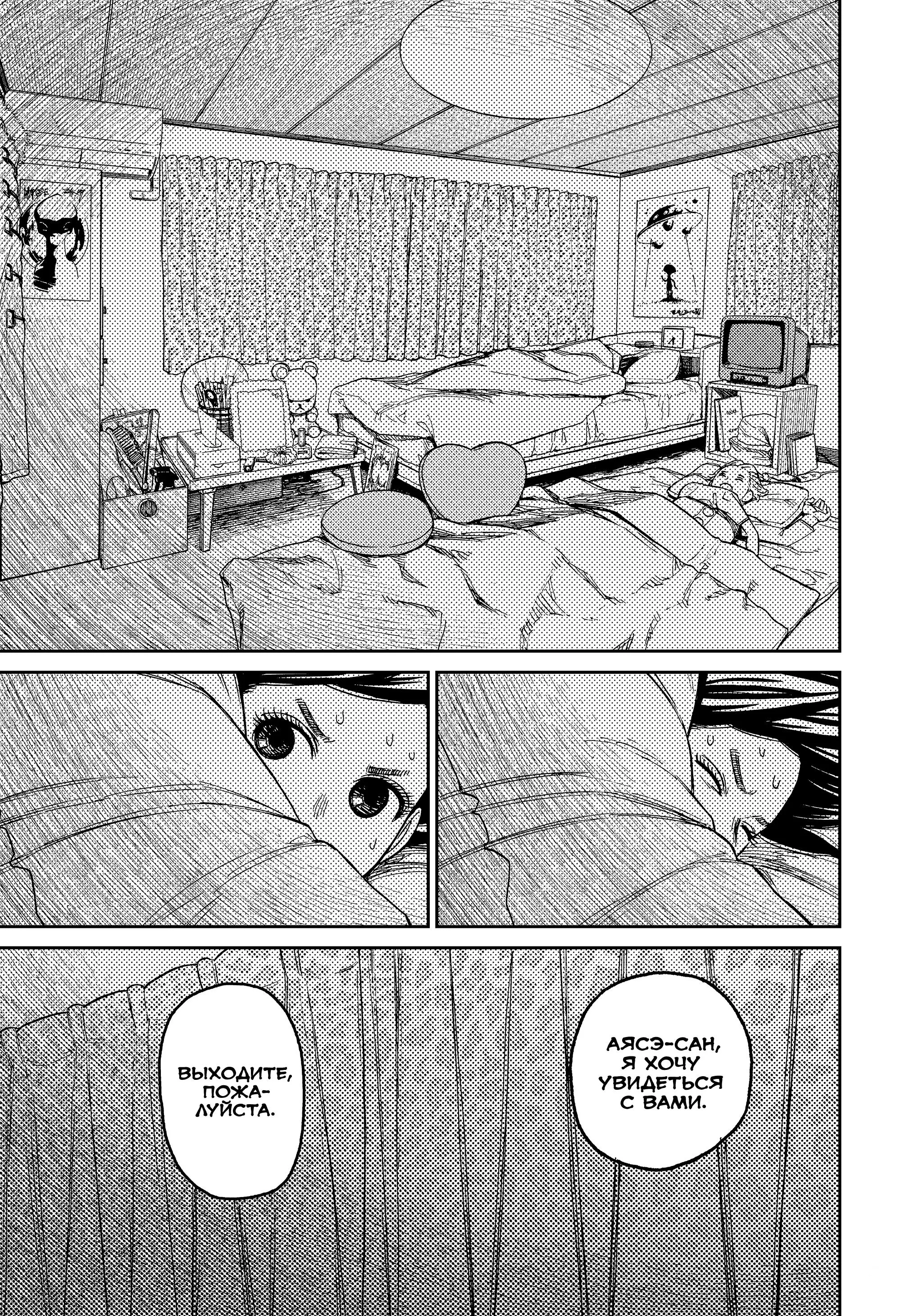 Read Dandadan RU Manga Online