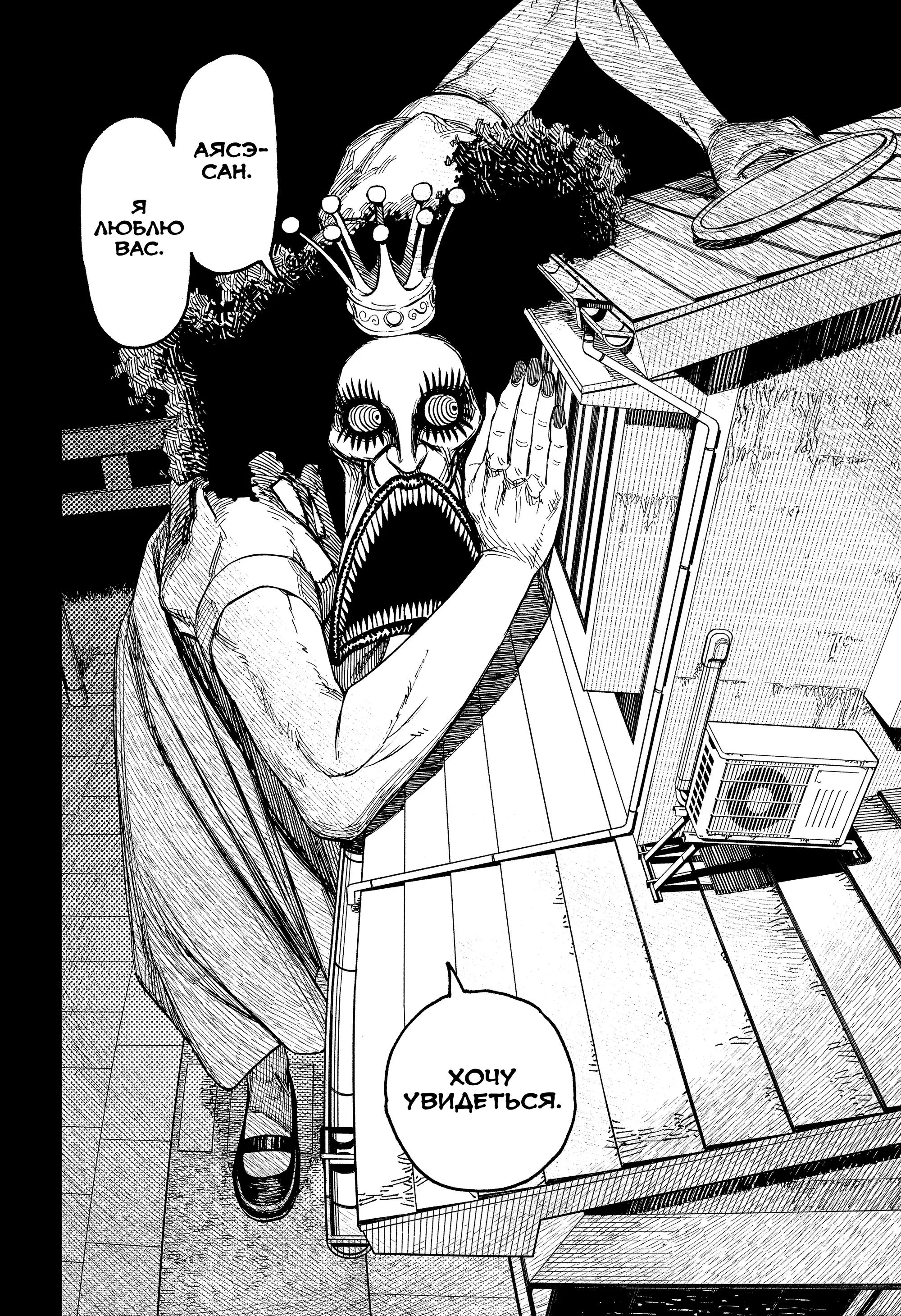 Read Dandadan RU Manga Online