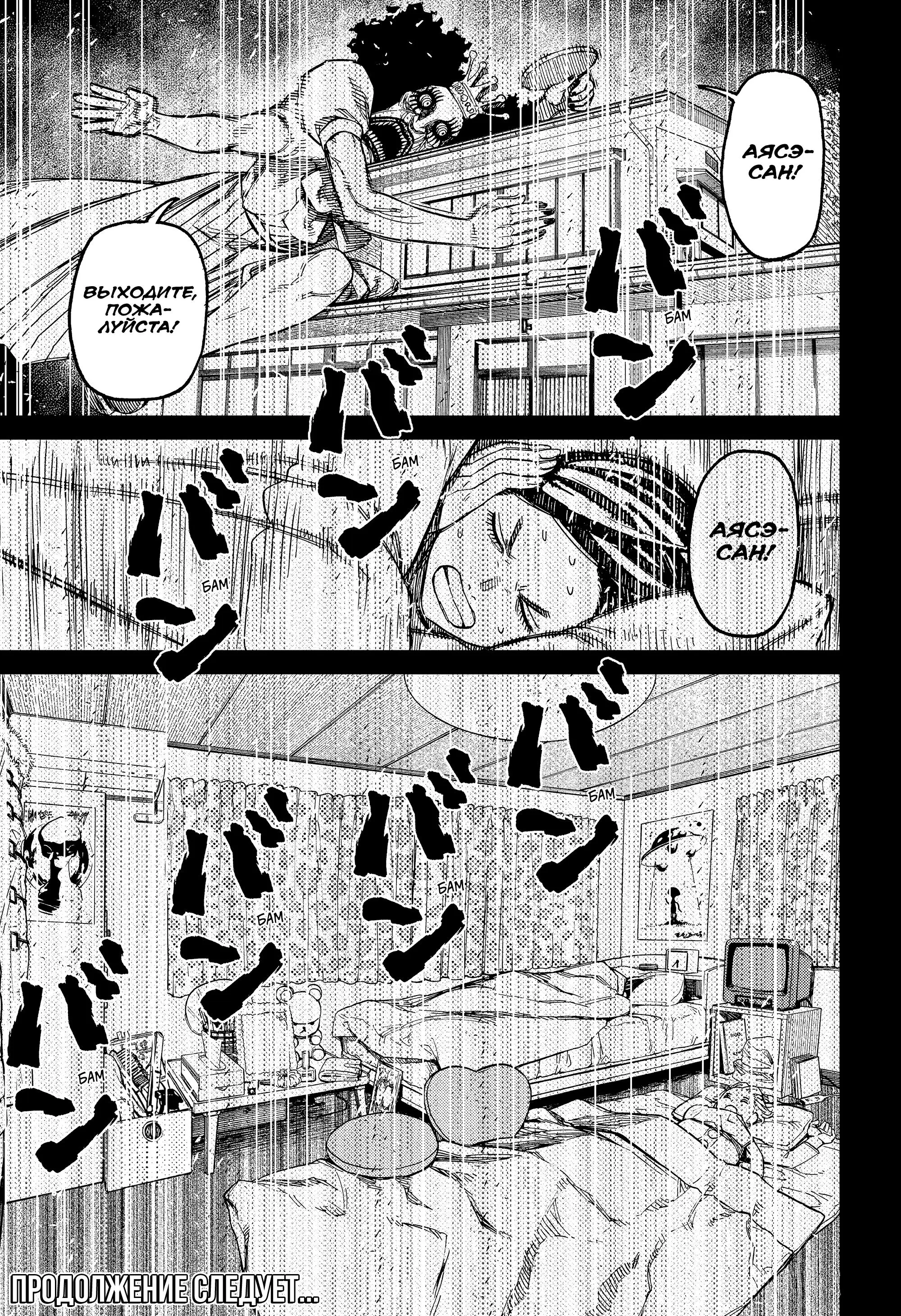 Read Dandadan RU Manga Online