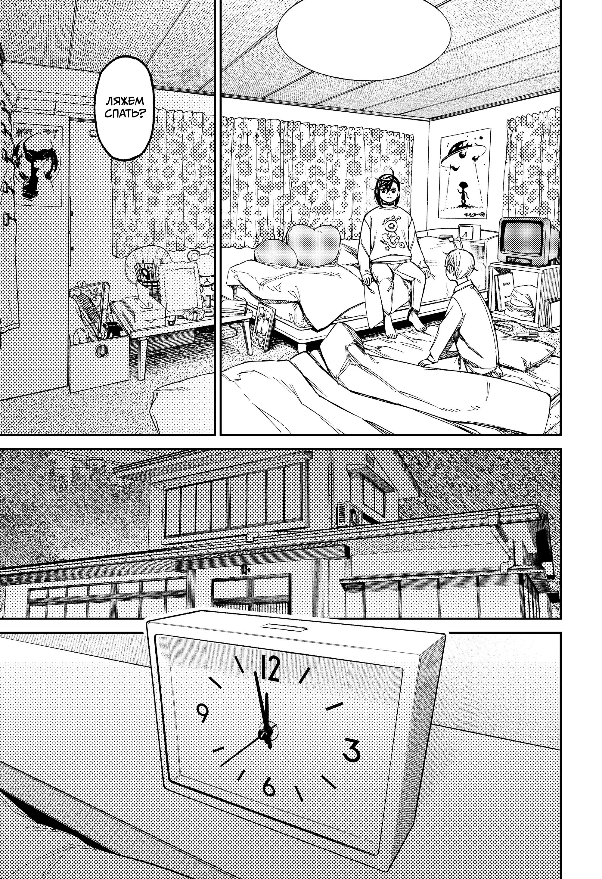 Read Dandadan RU Manga Online