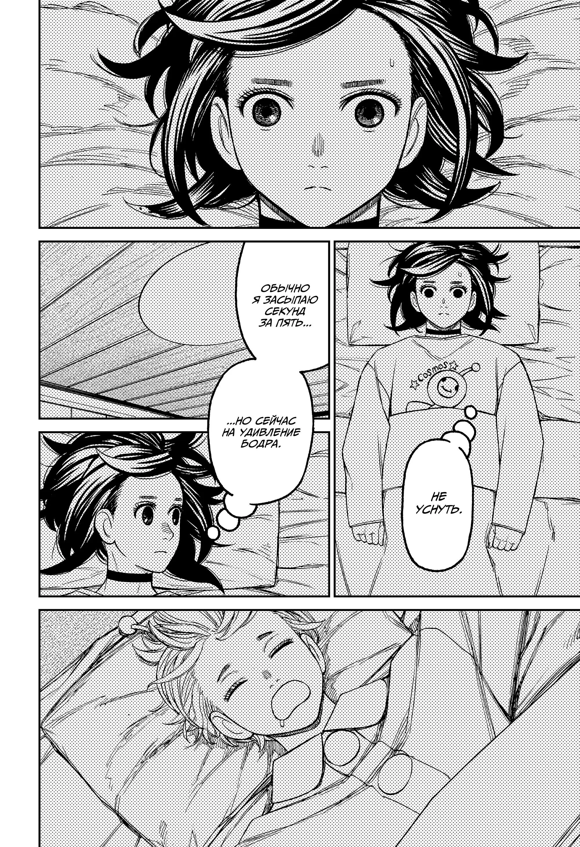 Read Dandadan RU Manga Online