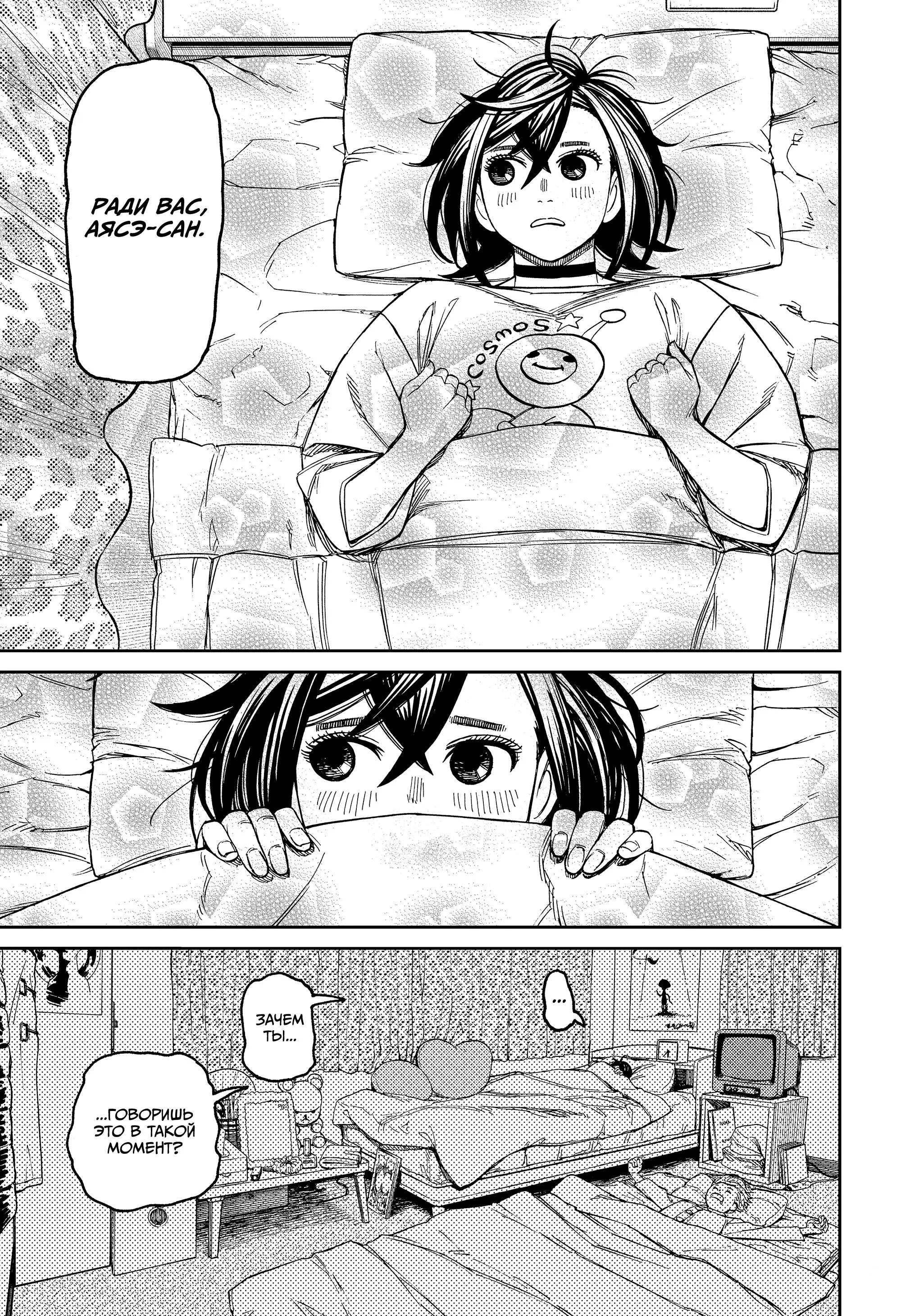 Read Dandadan RU Manga Online