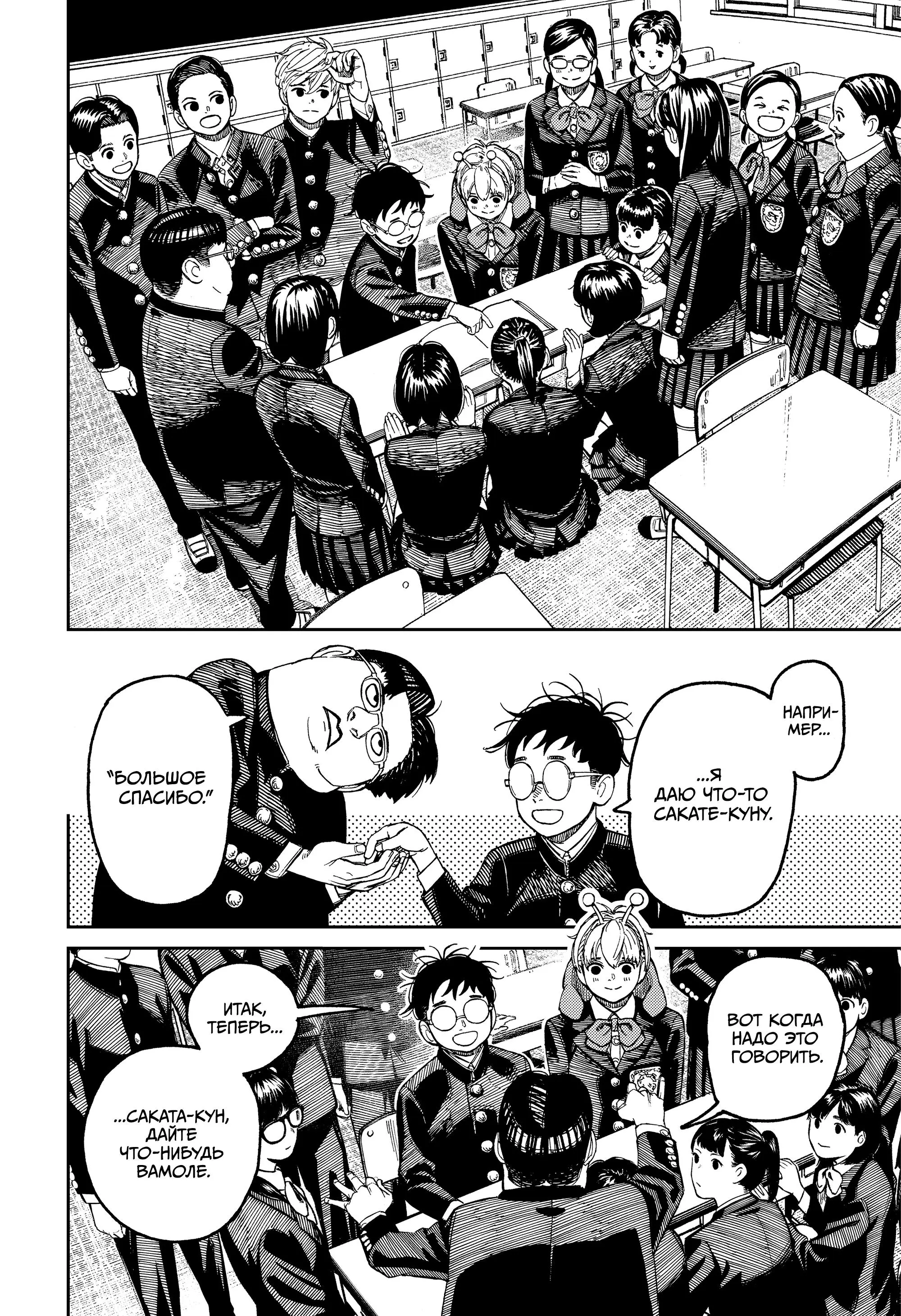 Read Dandadan RU Manga Online