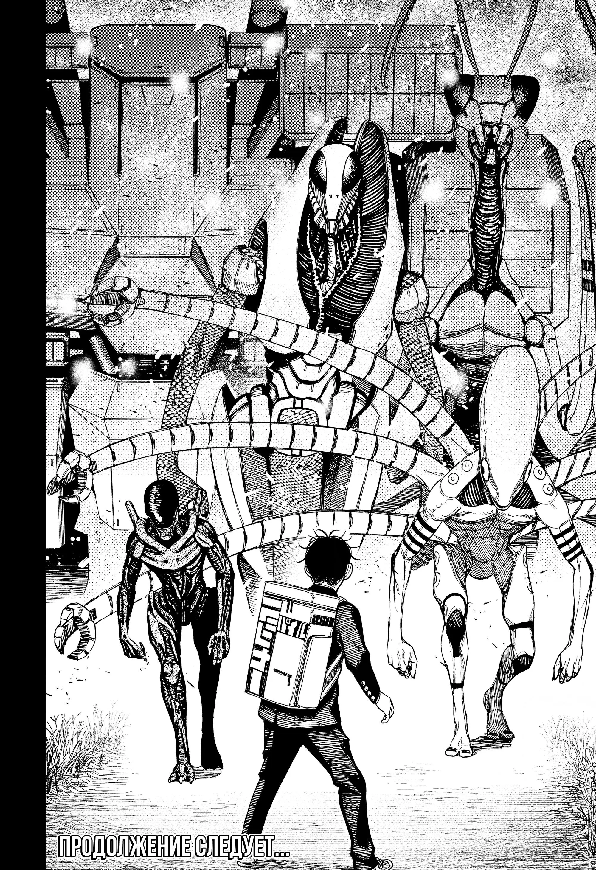 Read Dandadan RU Manga Online