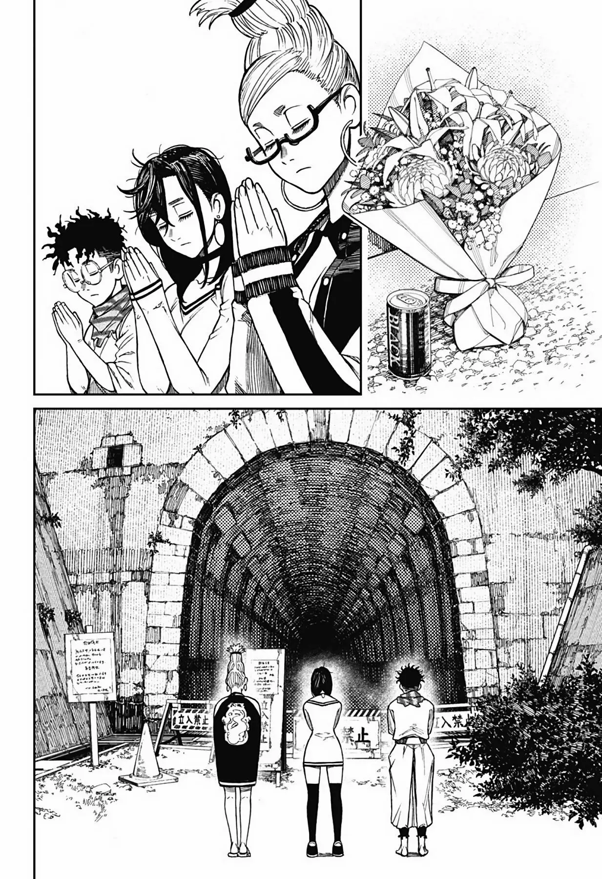 Read Dandadan RU Manga Online