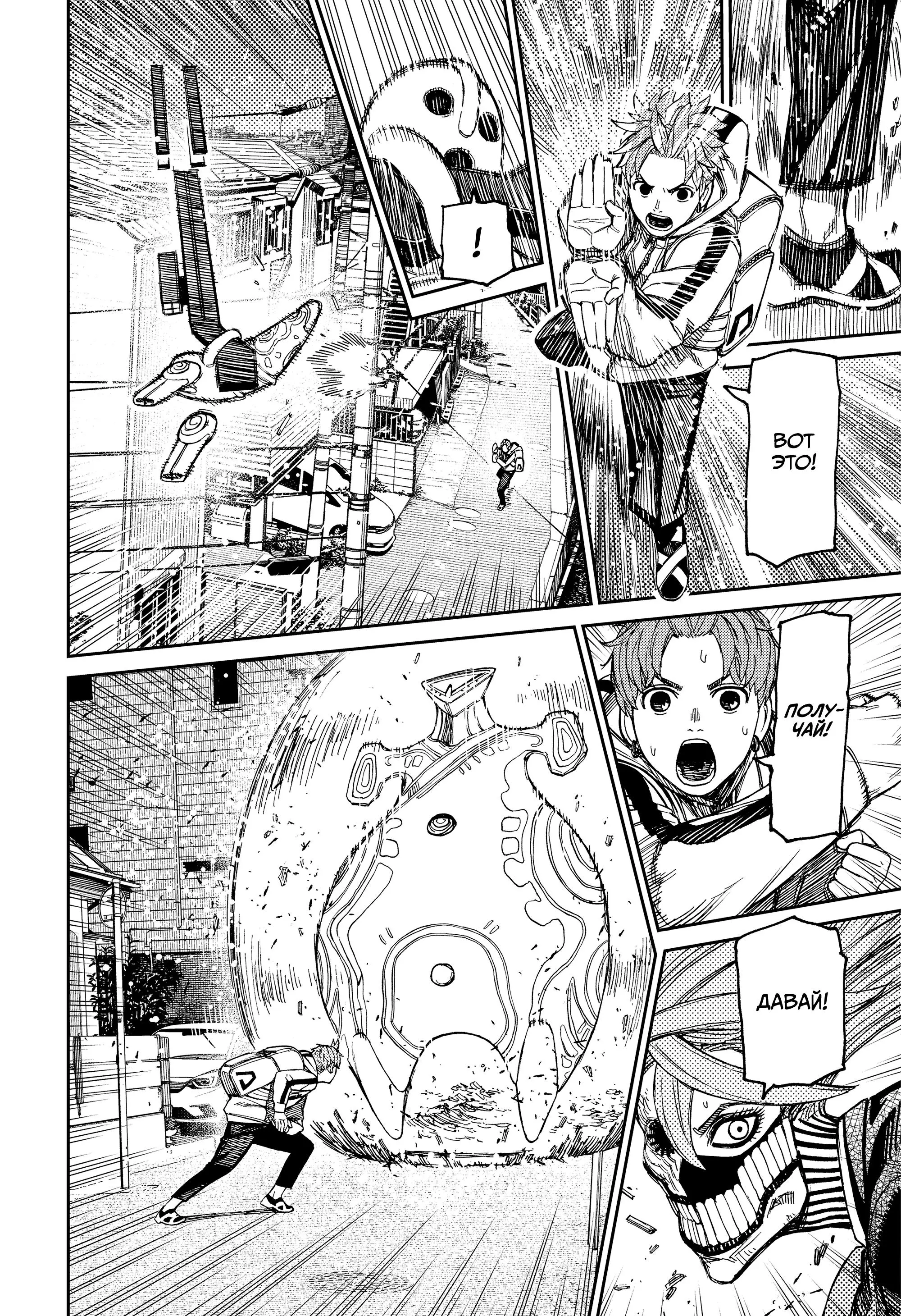 Read Dandadan RU Manga Online