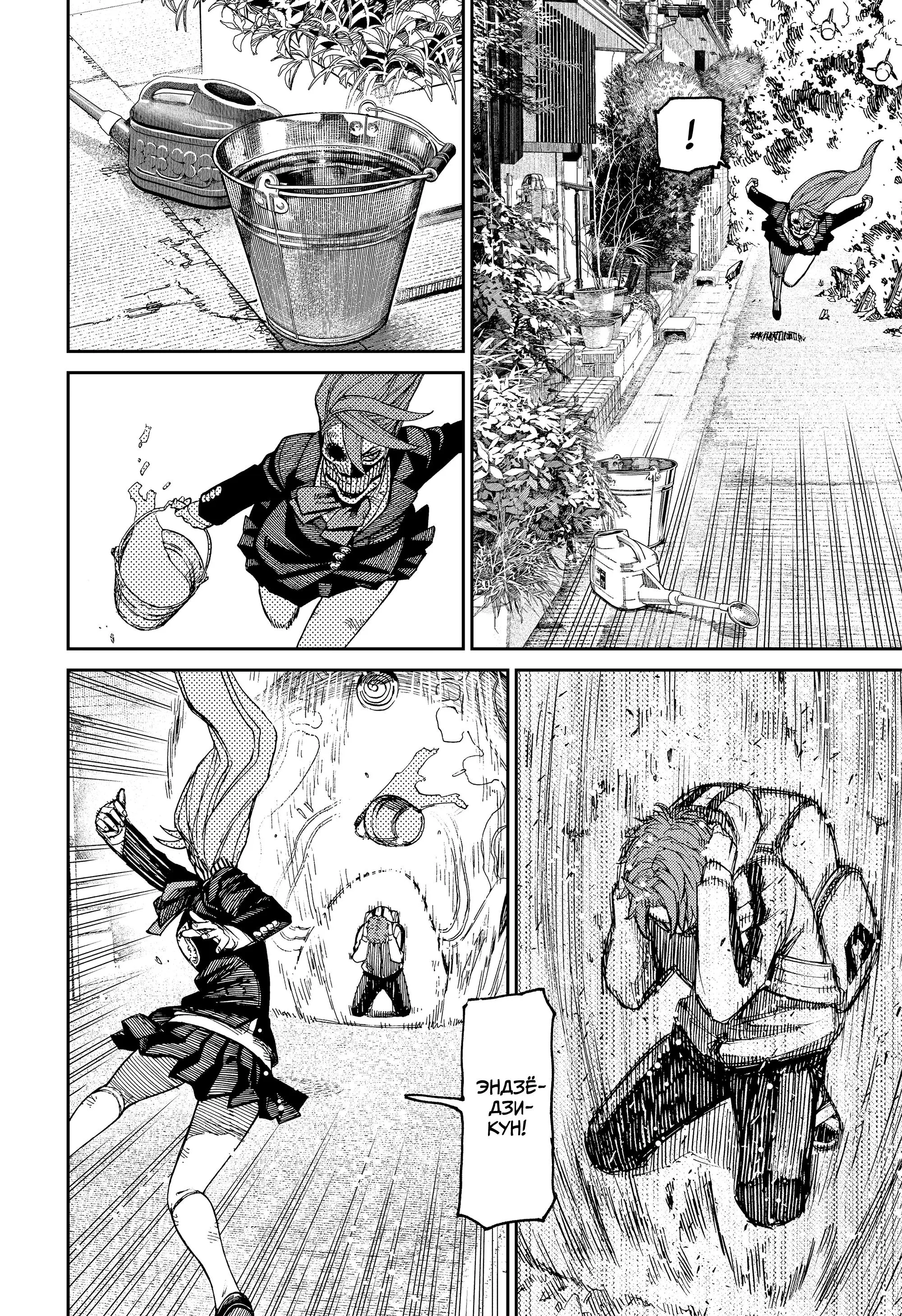 Read Dandadan RU Manga Online