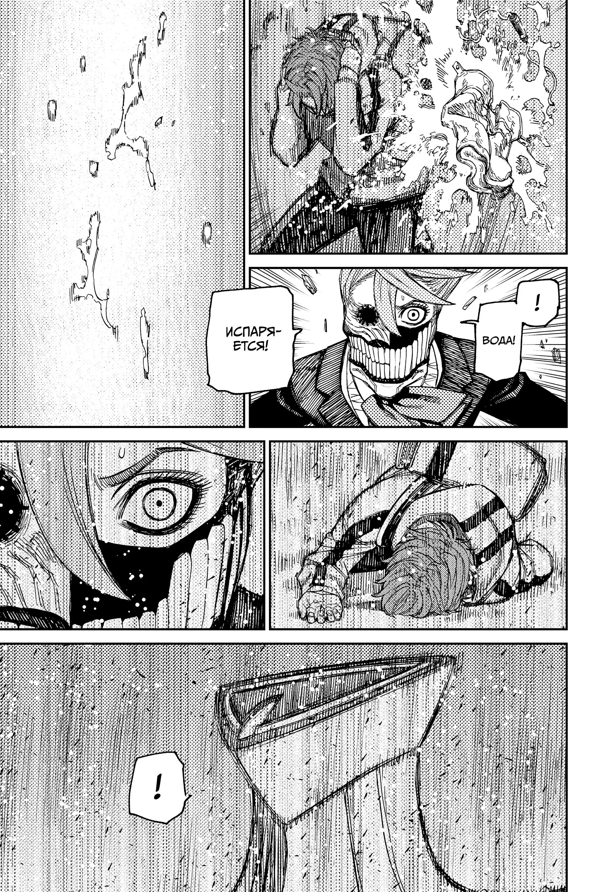 Read Dandadan RU Manga Online