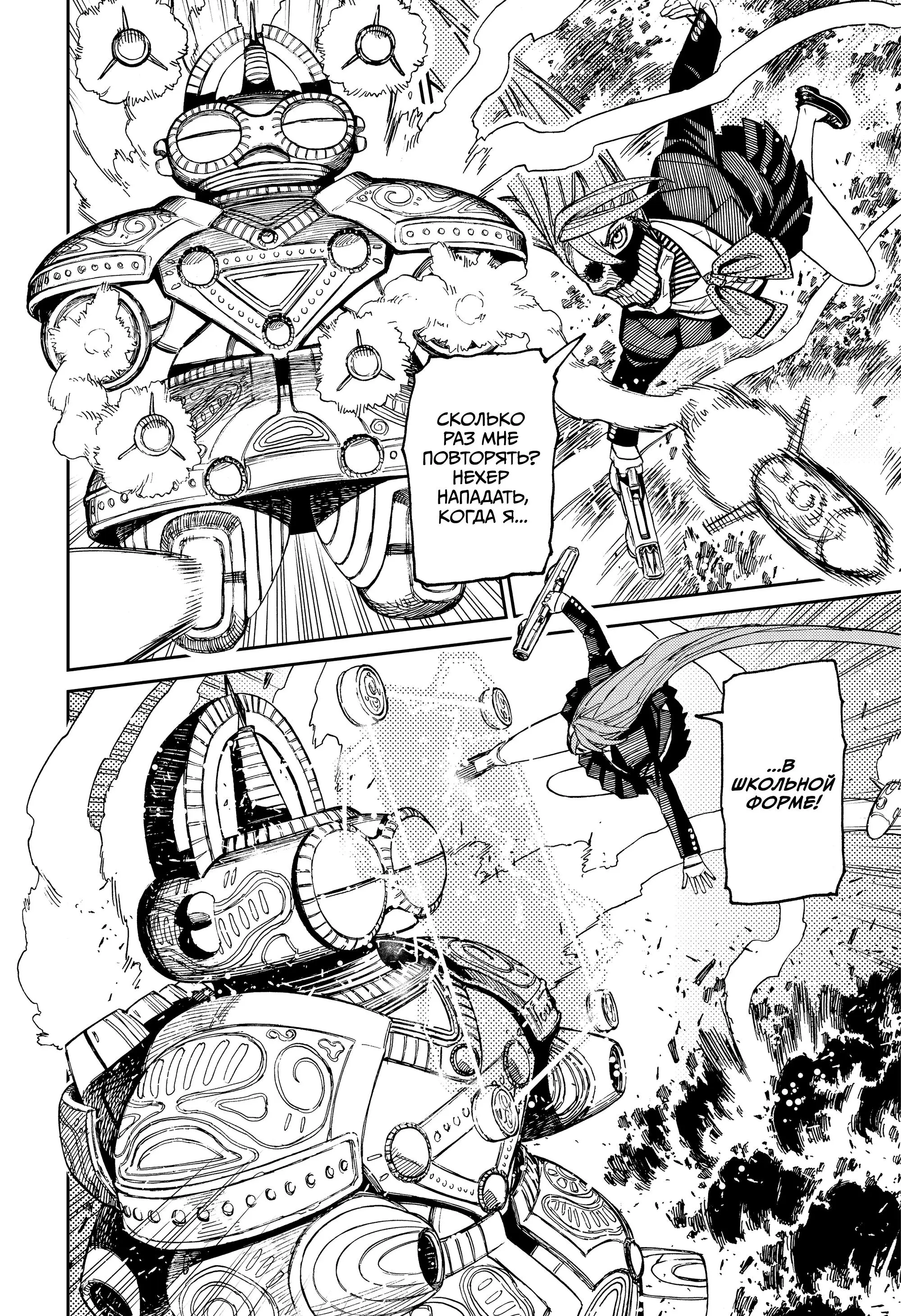 Read Dandadan RU Manga Online