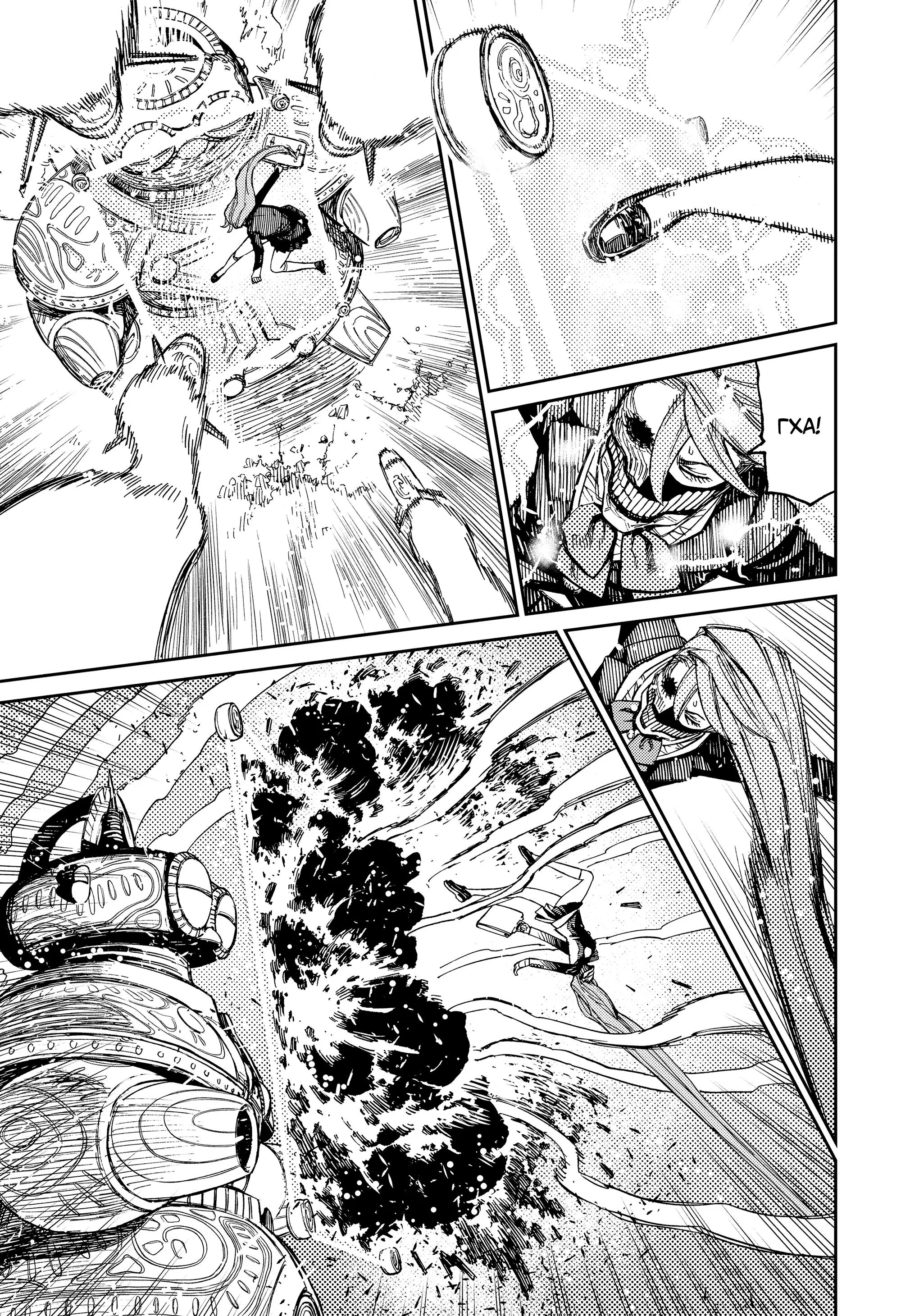 Read Dandadan RU Manga Online