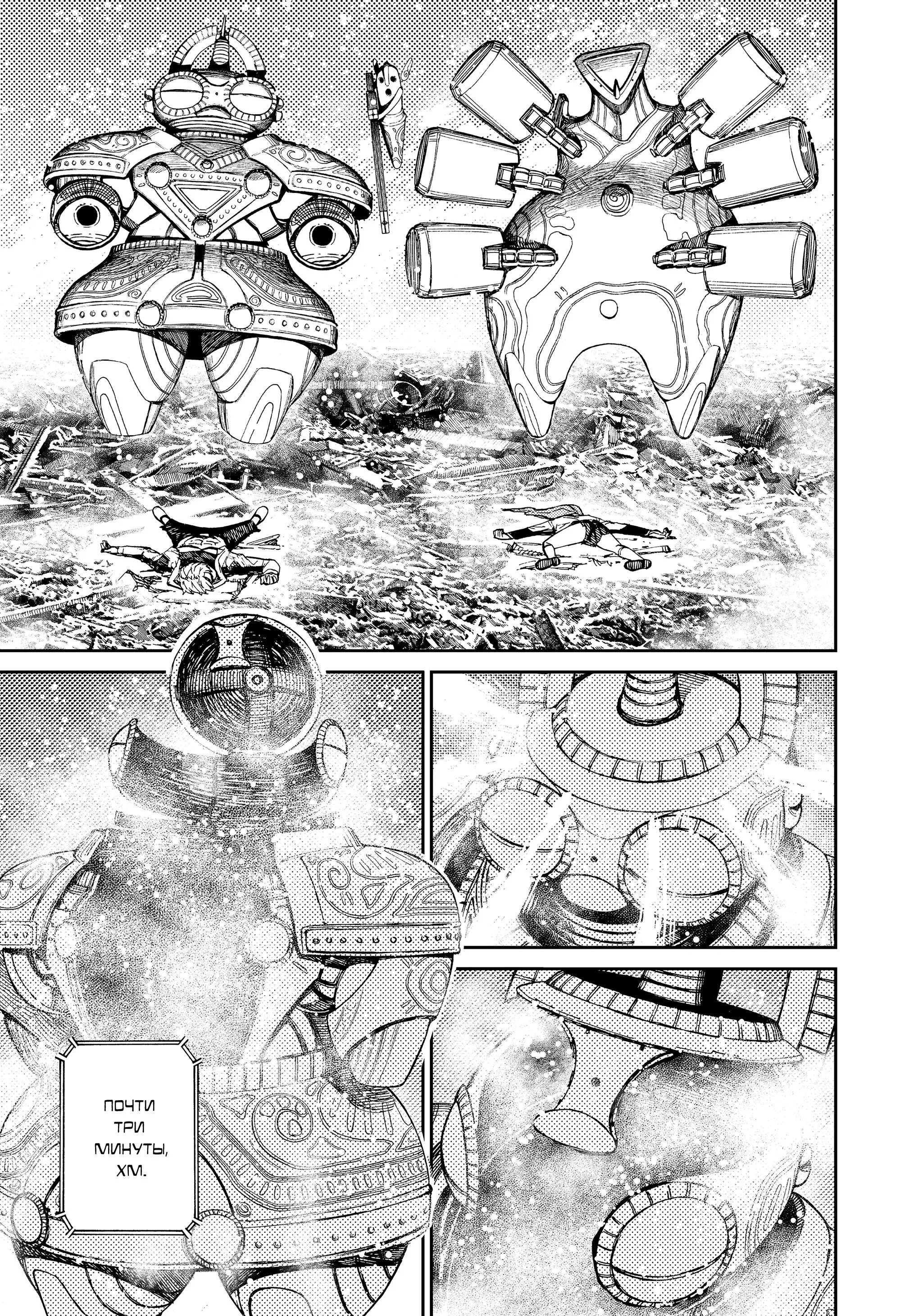 Read Dandadan RU Manga Online