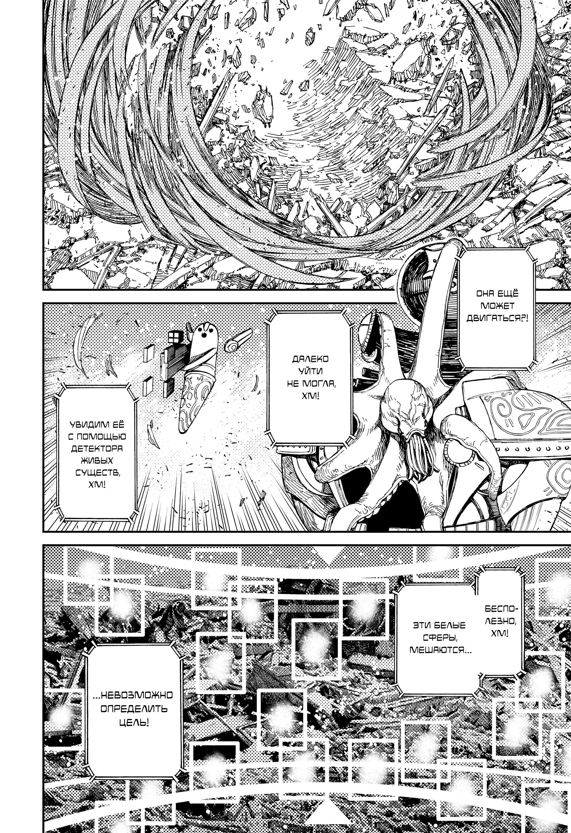 Read Dandadan RU Manga Online