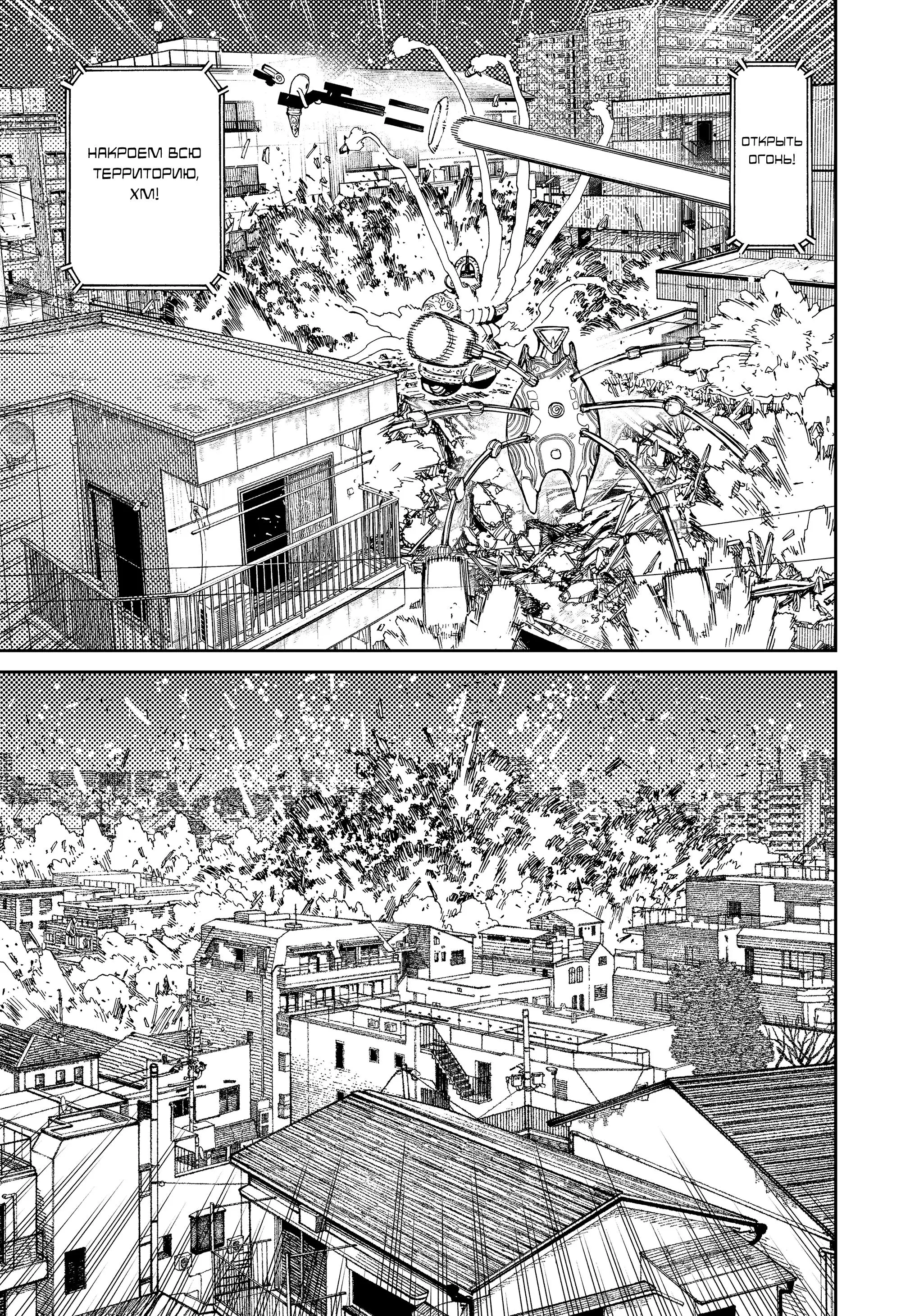 Read Dandadan RU Manga Online
