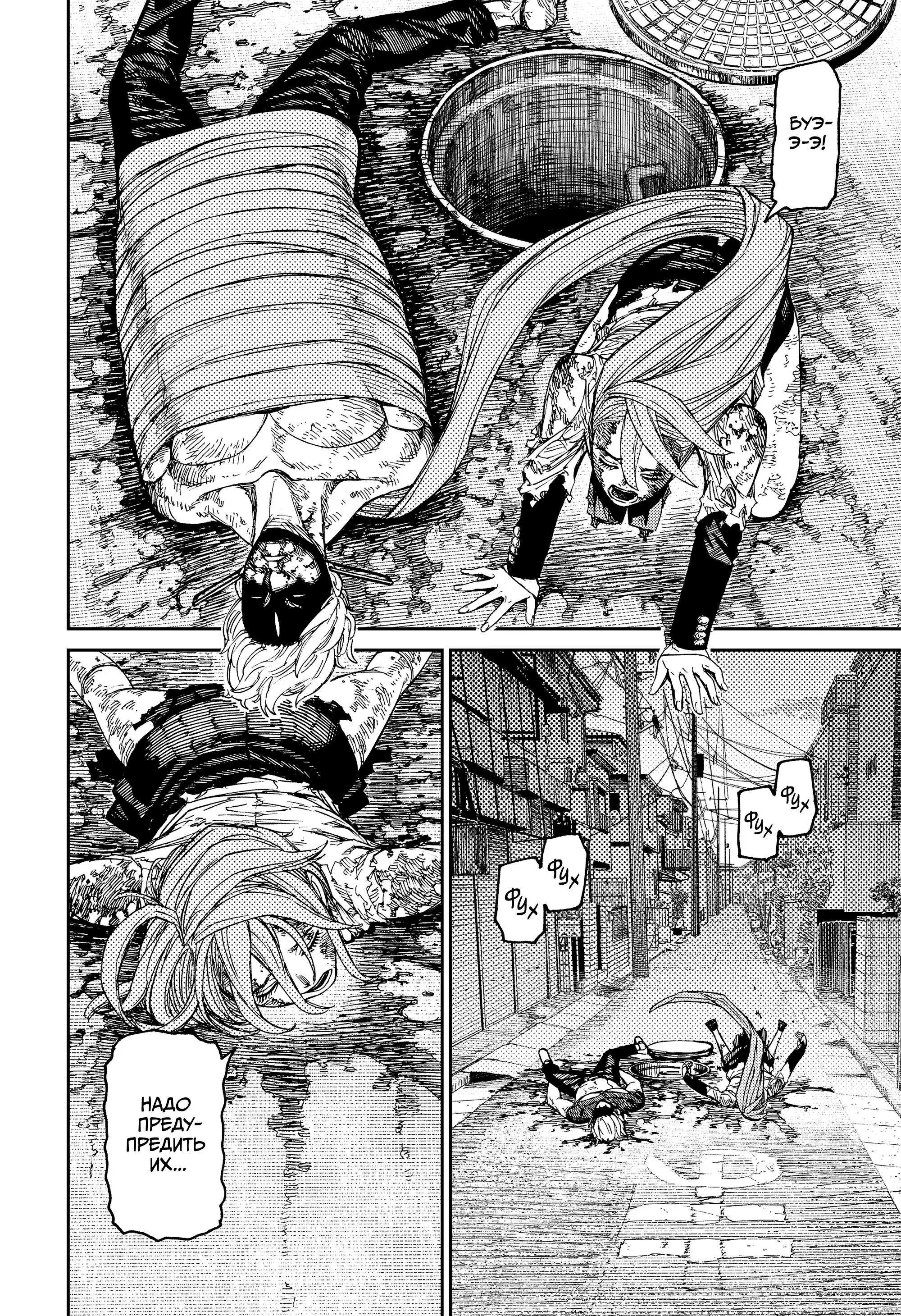 Read Dandadan RU Manga Online