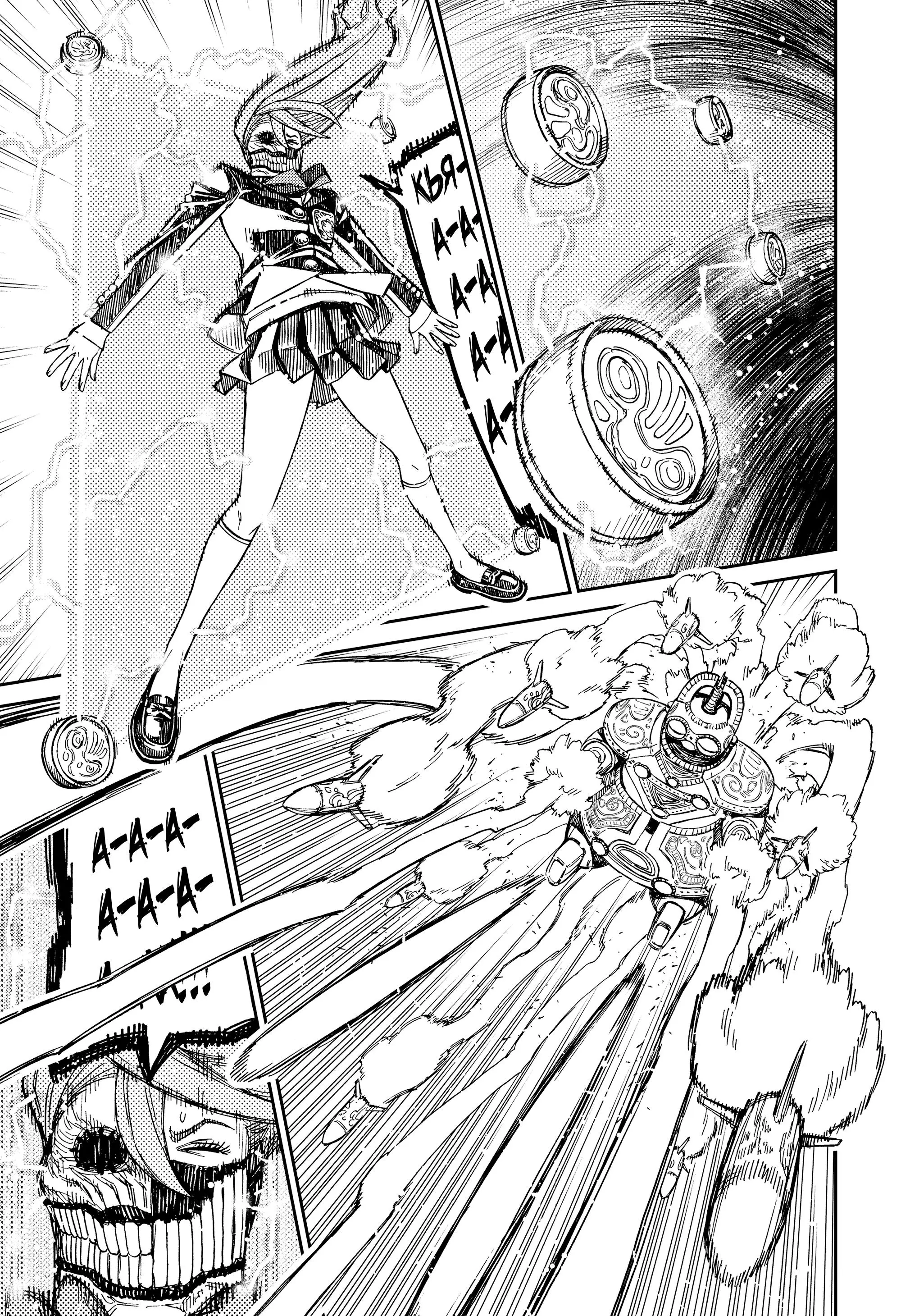 Read Dandadan RU Manga Online