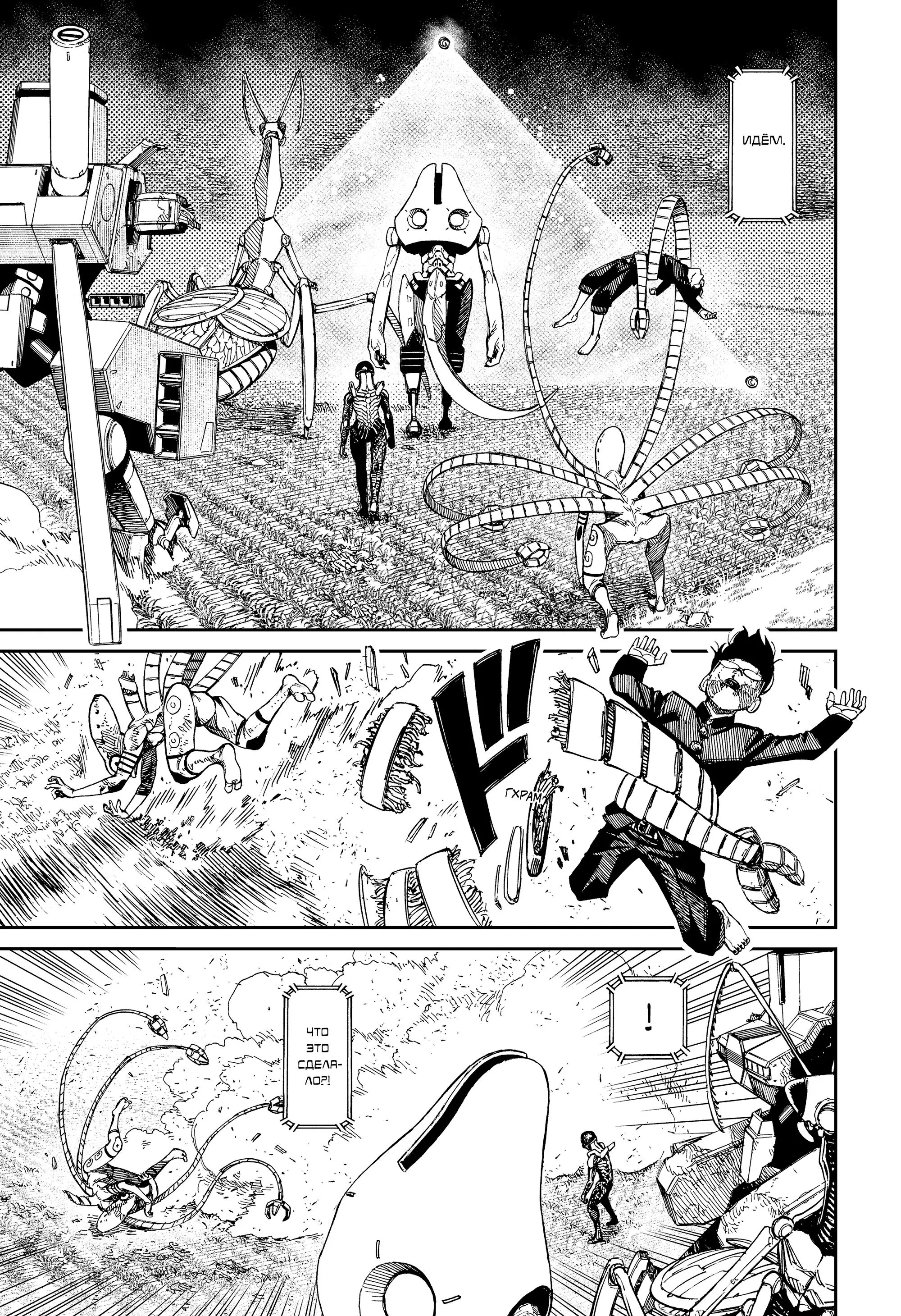 Read Dandadan RU Manga Online