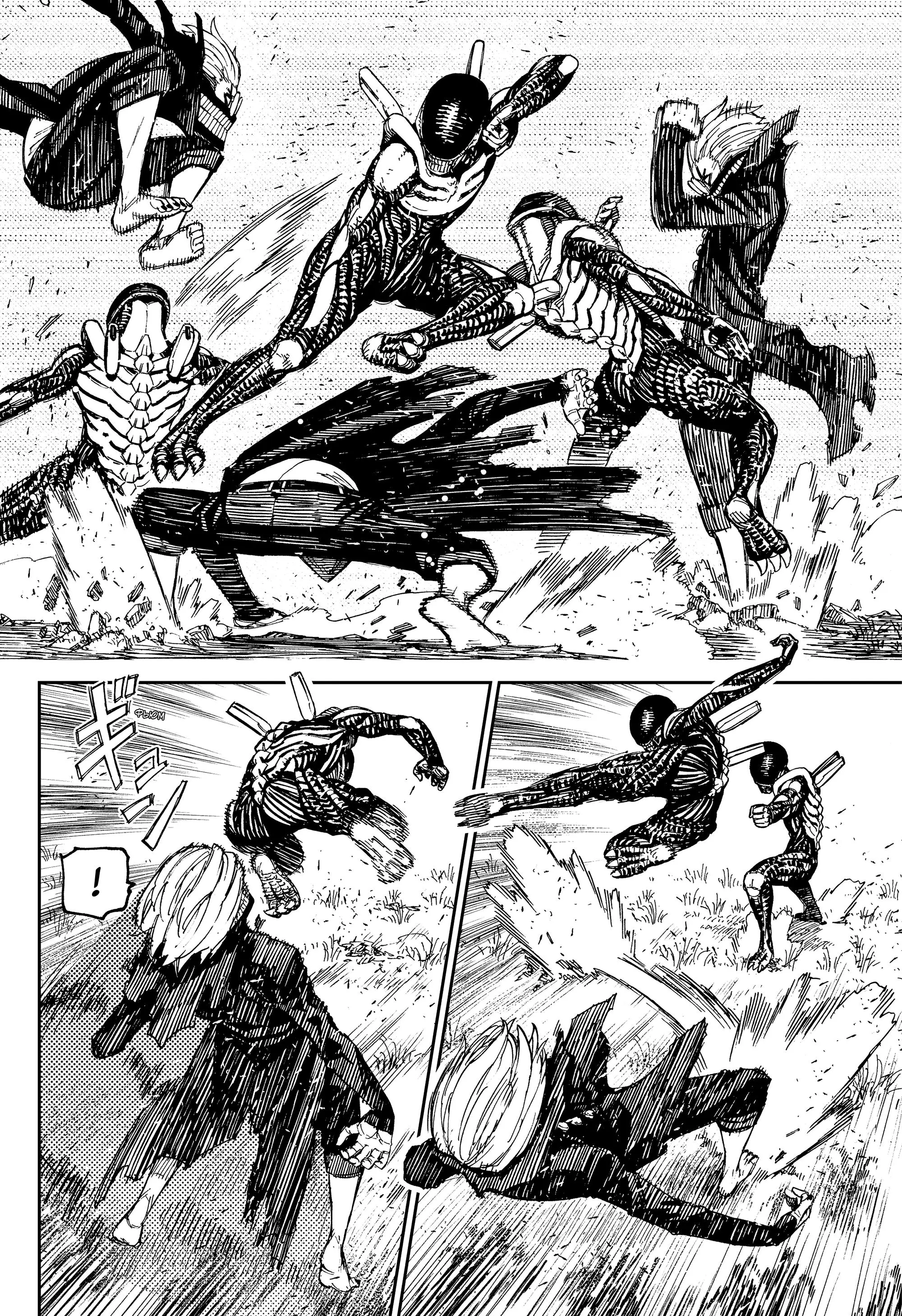 Read Dandadan RU Manga Online