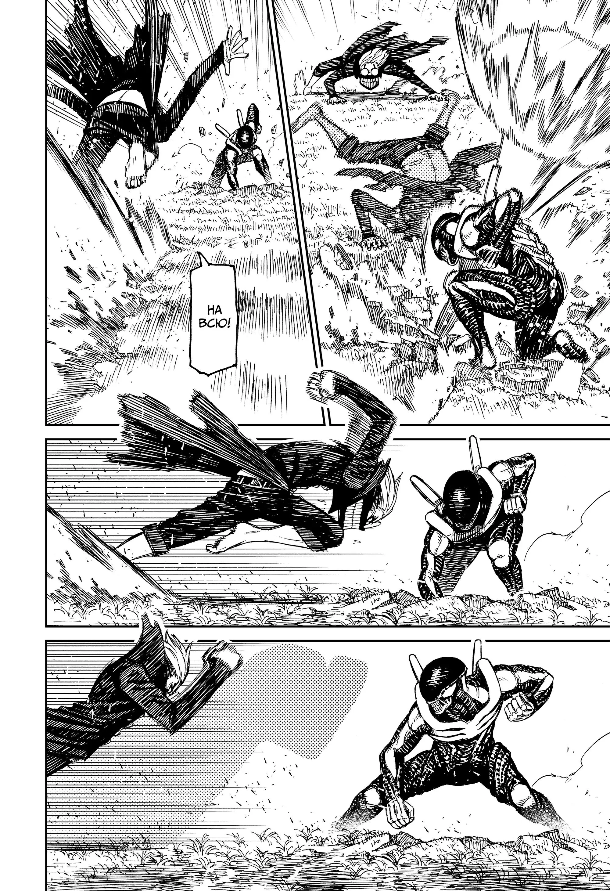 Read Dandadan RU Manga Online