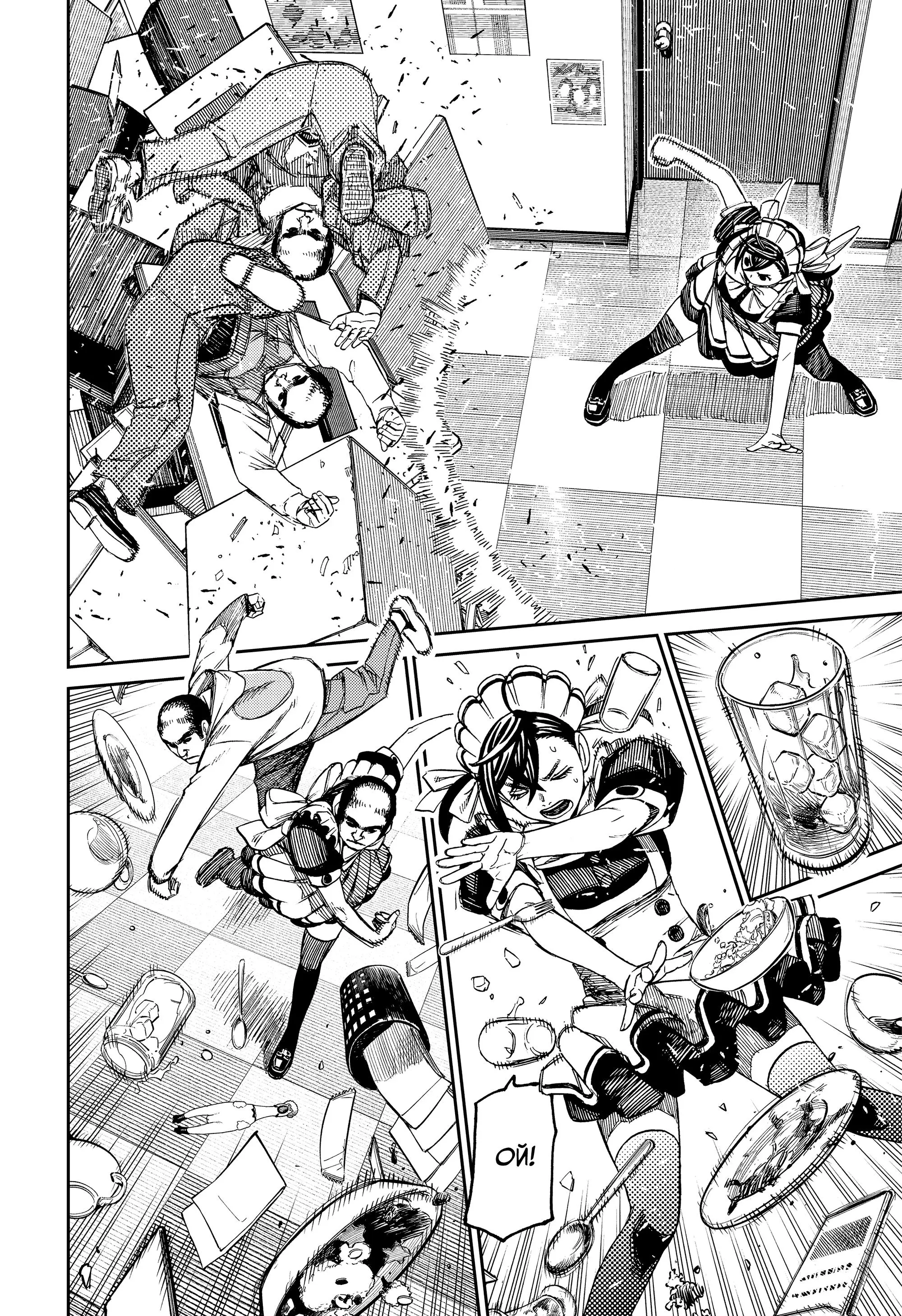 Read Dandadan RU Manga Online