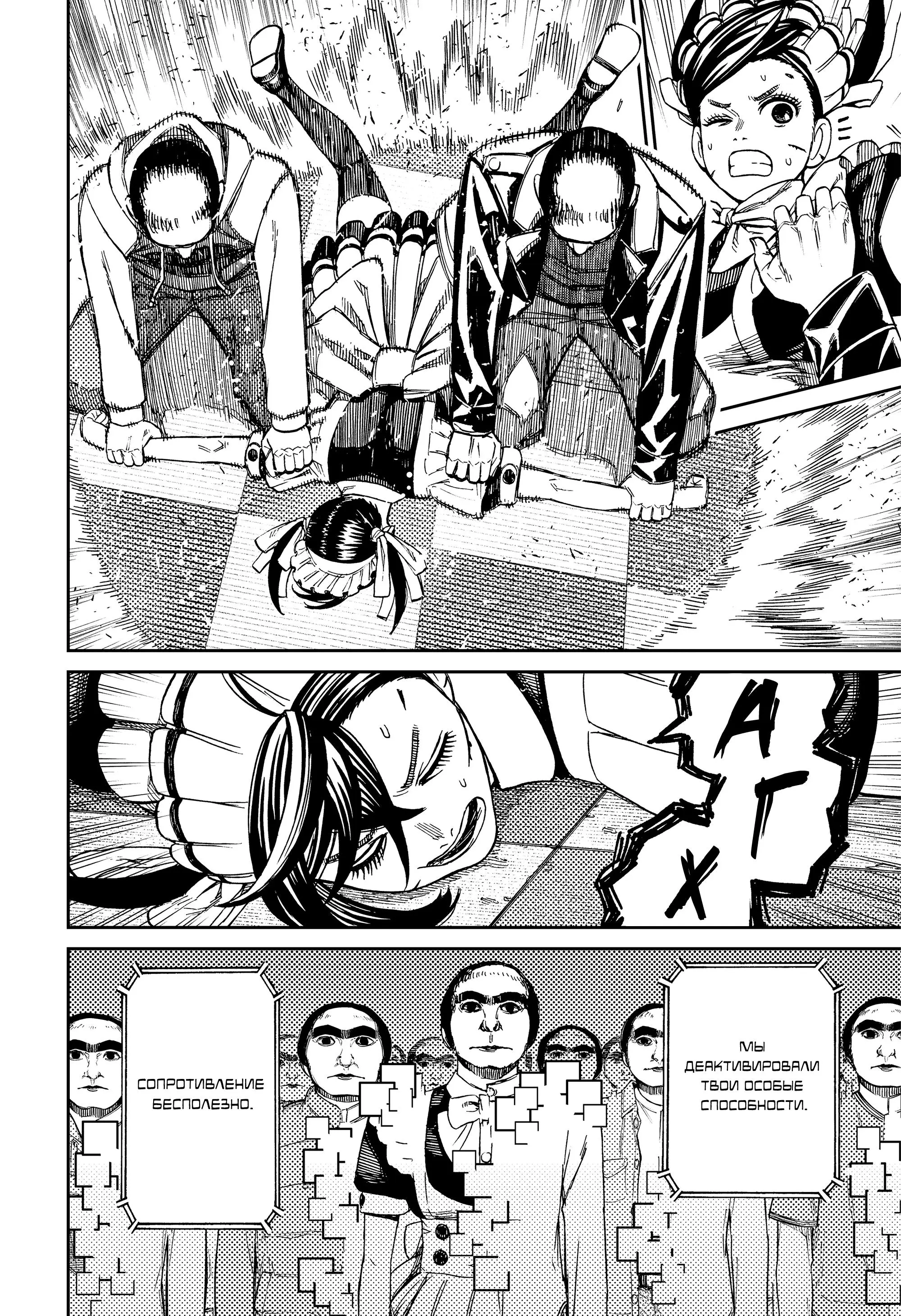 Read Dandadan RU Manga Online